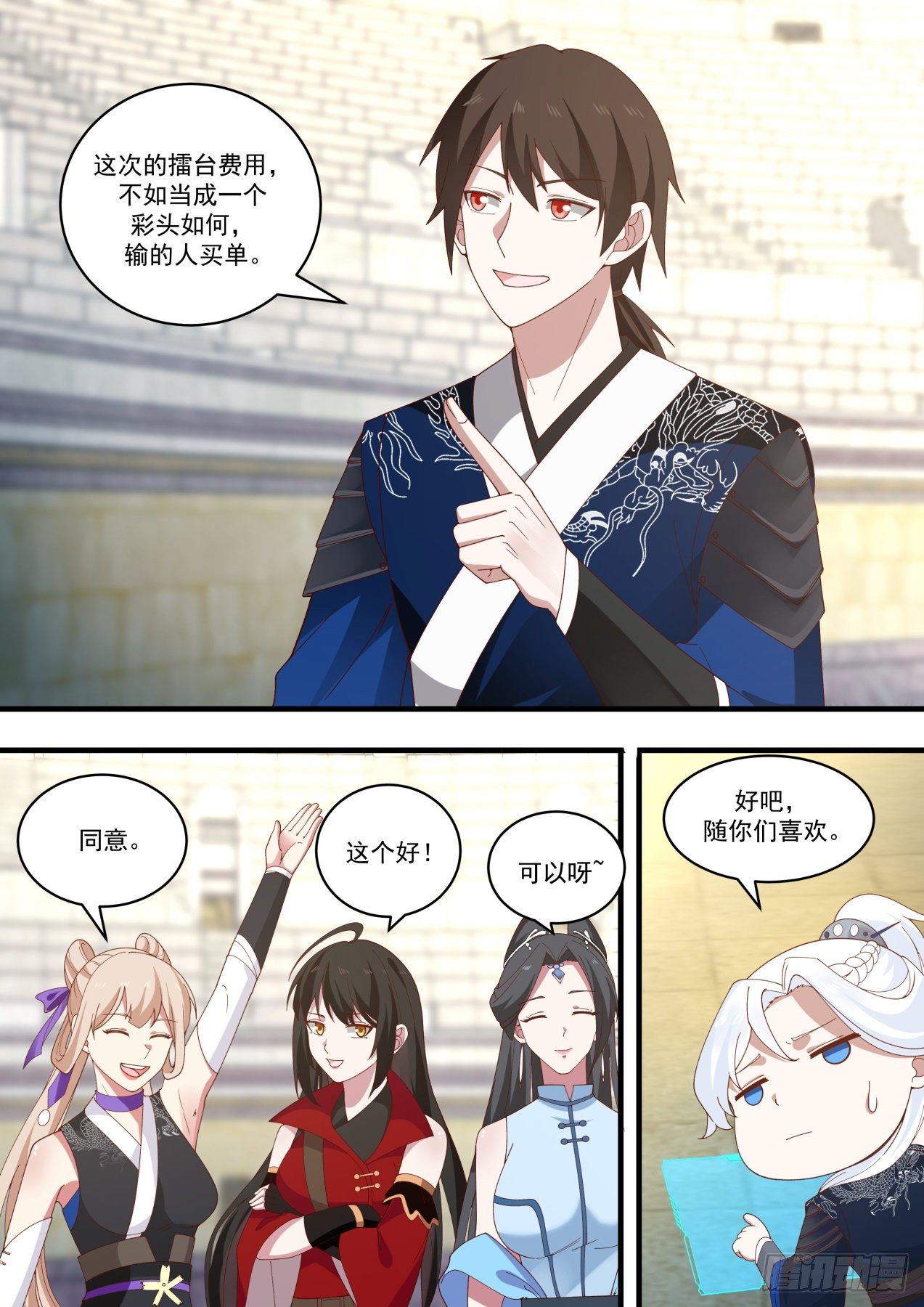 三生石与六派高手-第118话