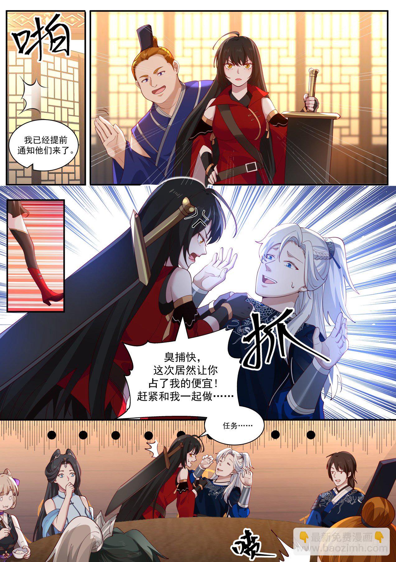 三生石与六派高手-第118话