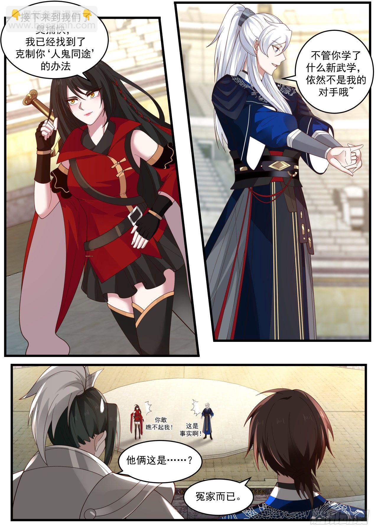 杨家枪法-第120话