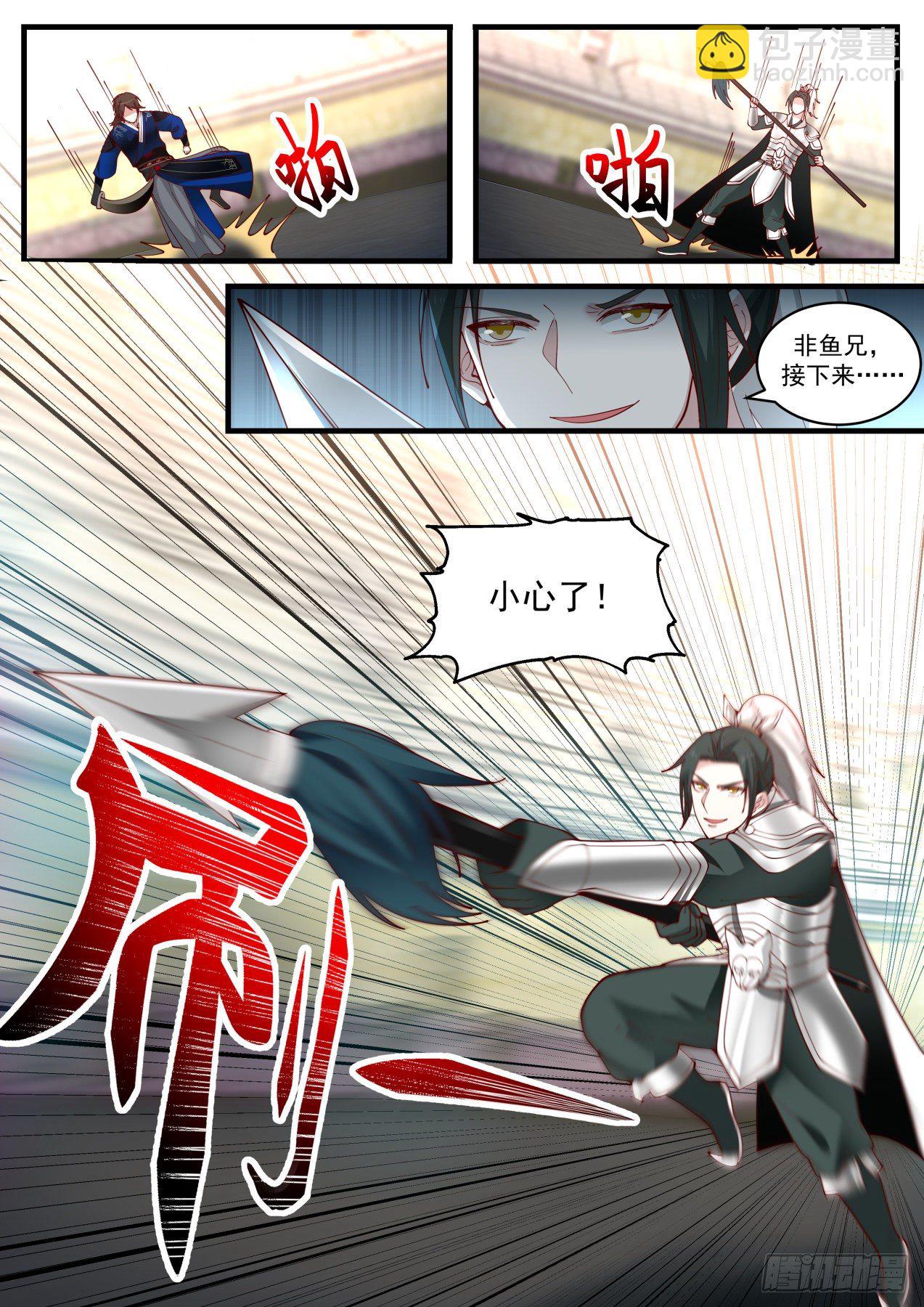 杨家枪法-第120话