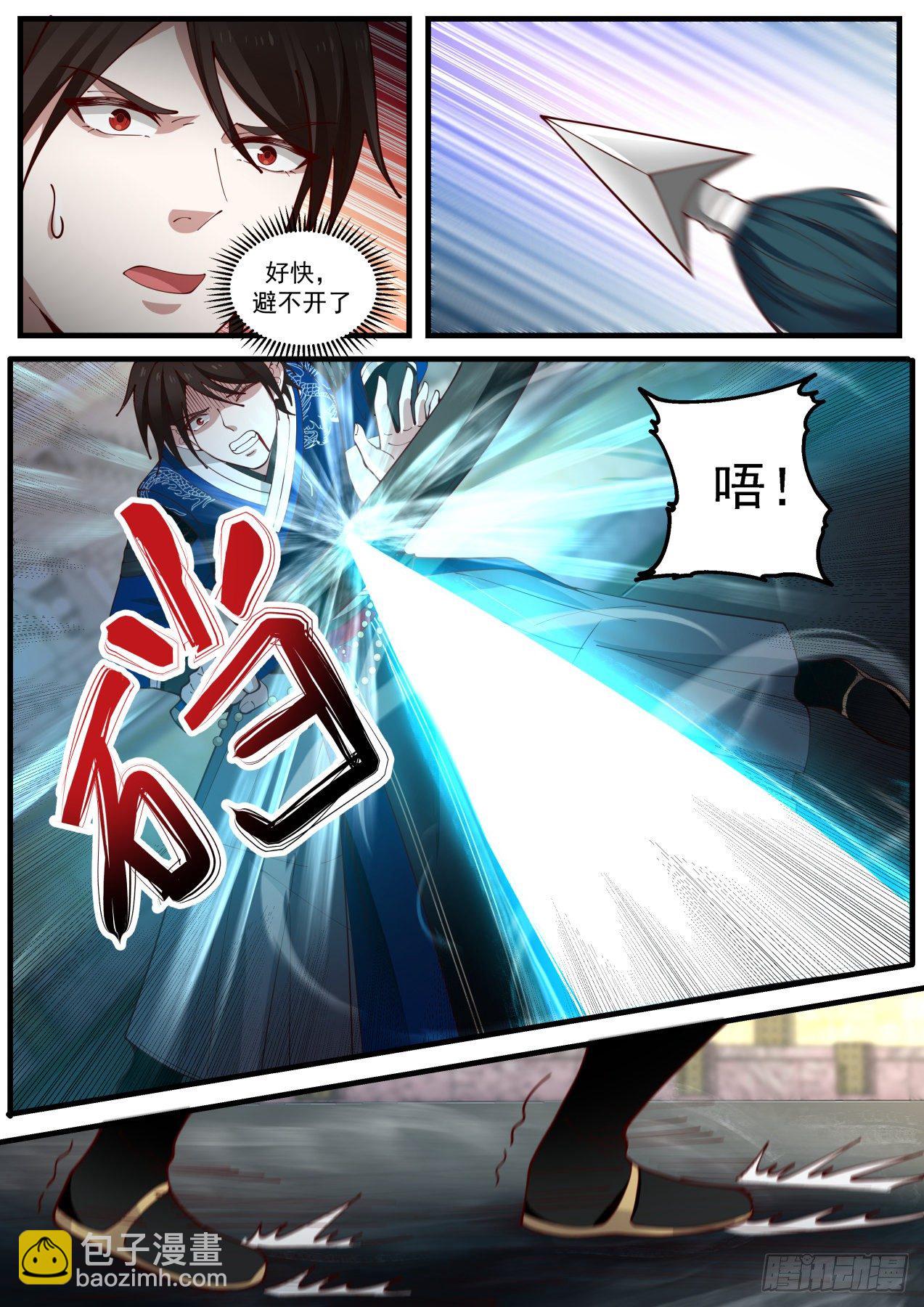 杨家枪法-第120话