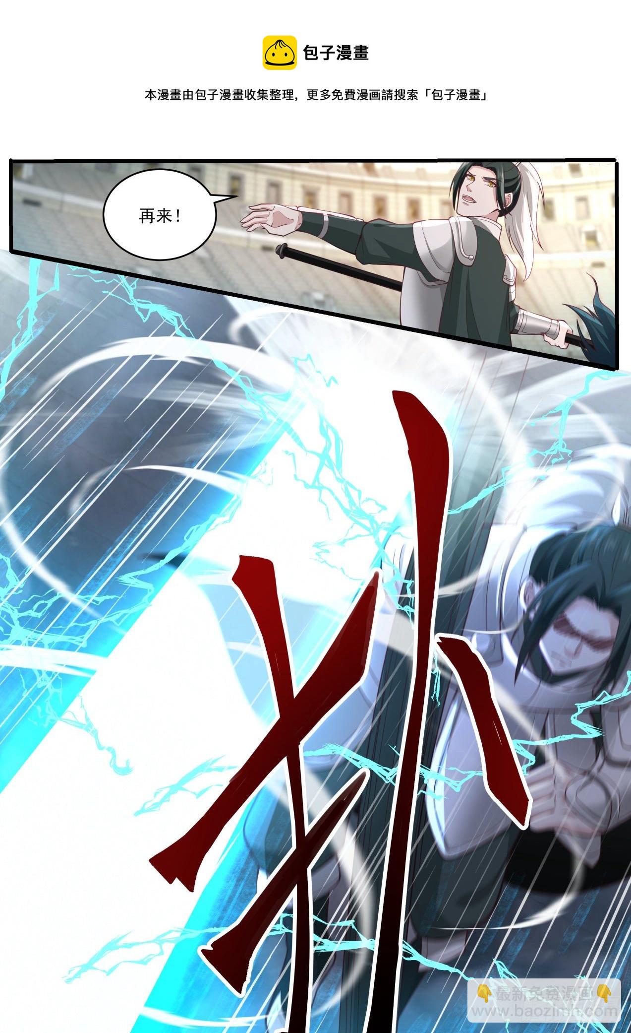 杨家枪法-第120话