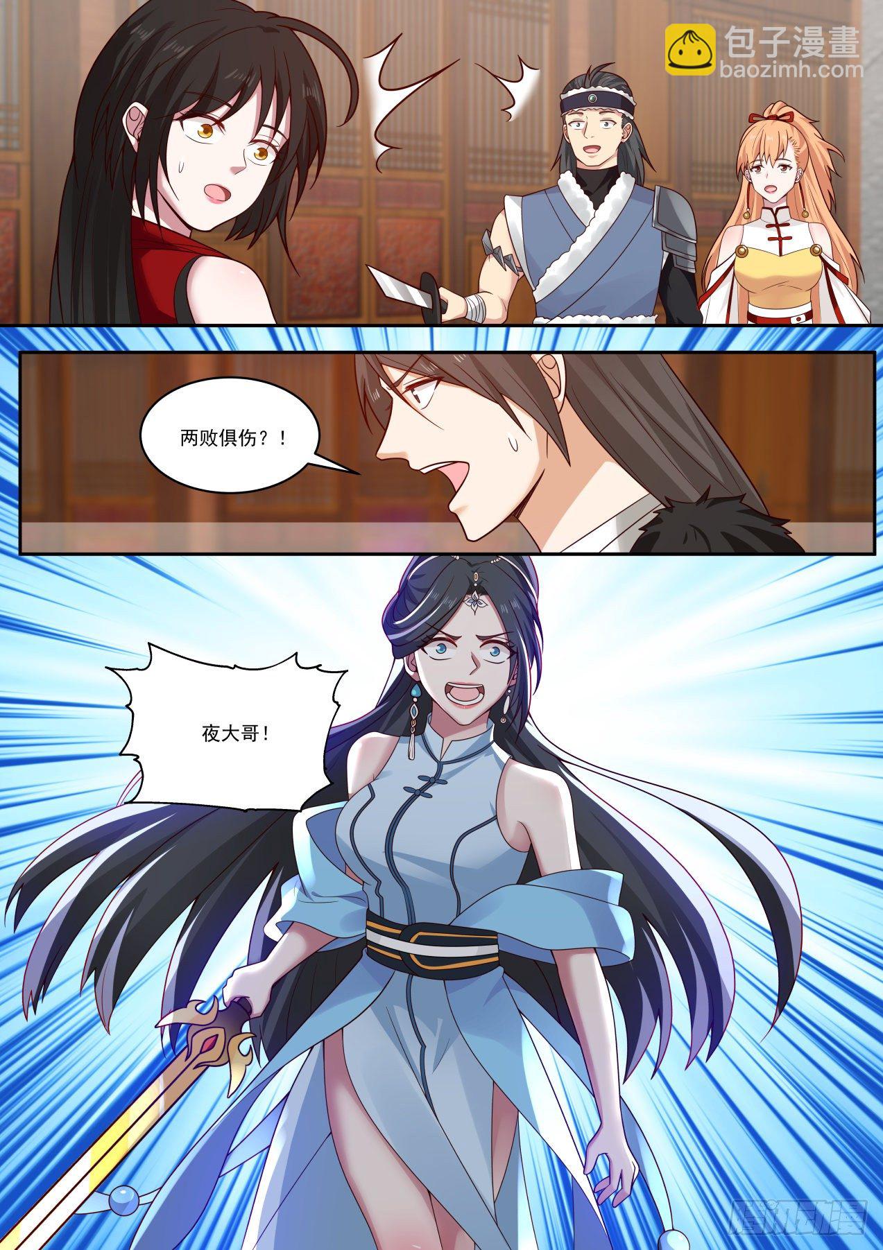 我能提取熟練度 - 人鬼VS人鬼 - 3