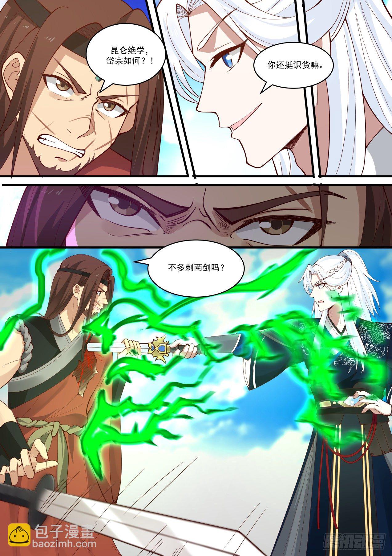 我能提取熟練度 - 人鬼VS人鬼 - 1