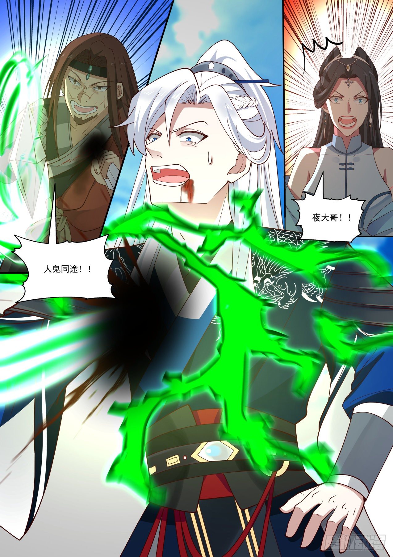 我能提取熟練度 - 人鬼VS人鬼 - 2