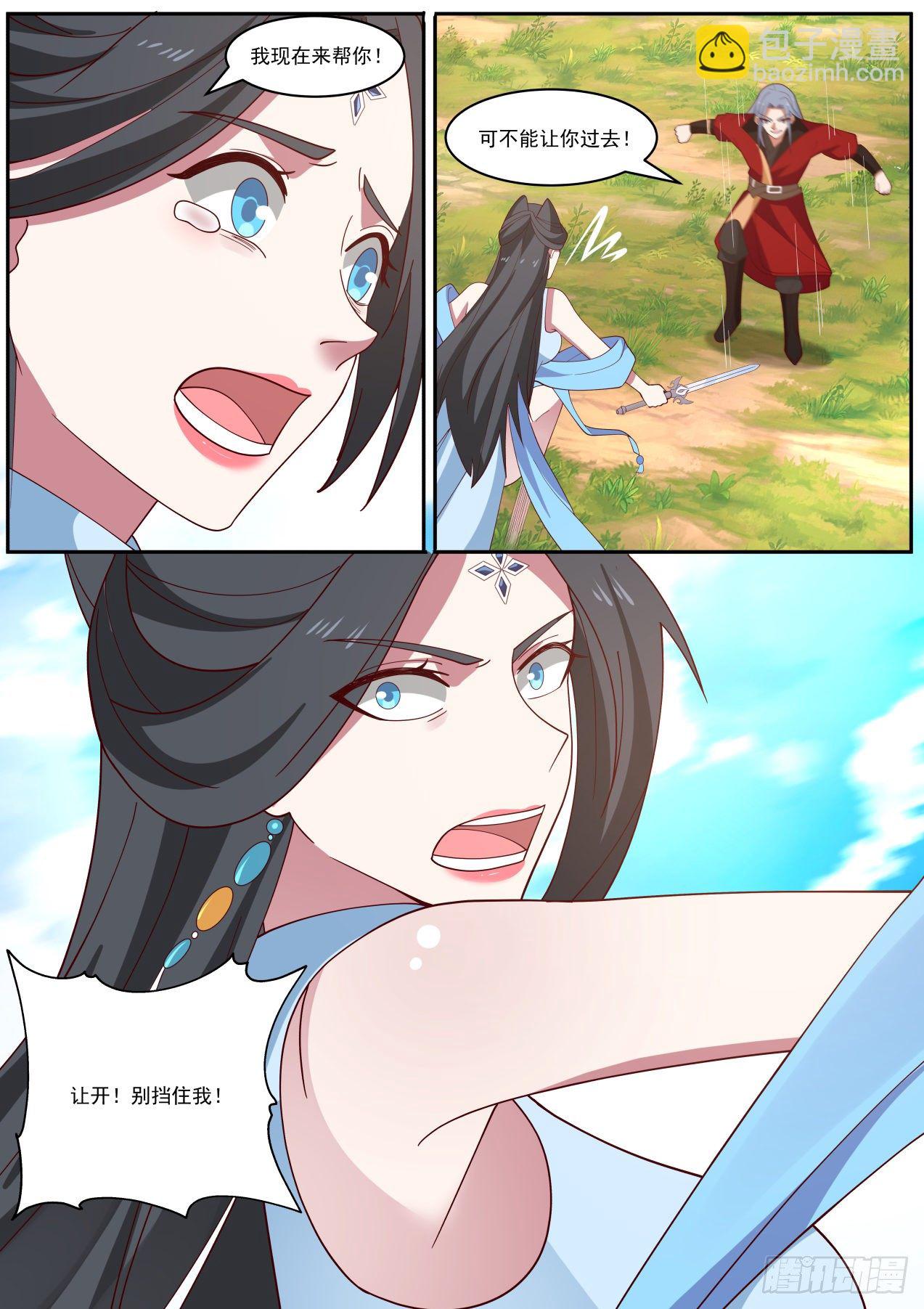 我能提取熟練度 - 人鬼VS人鬼 - 3