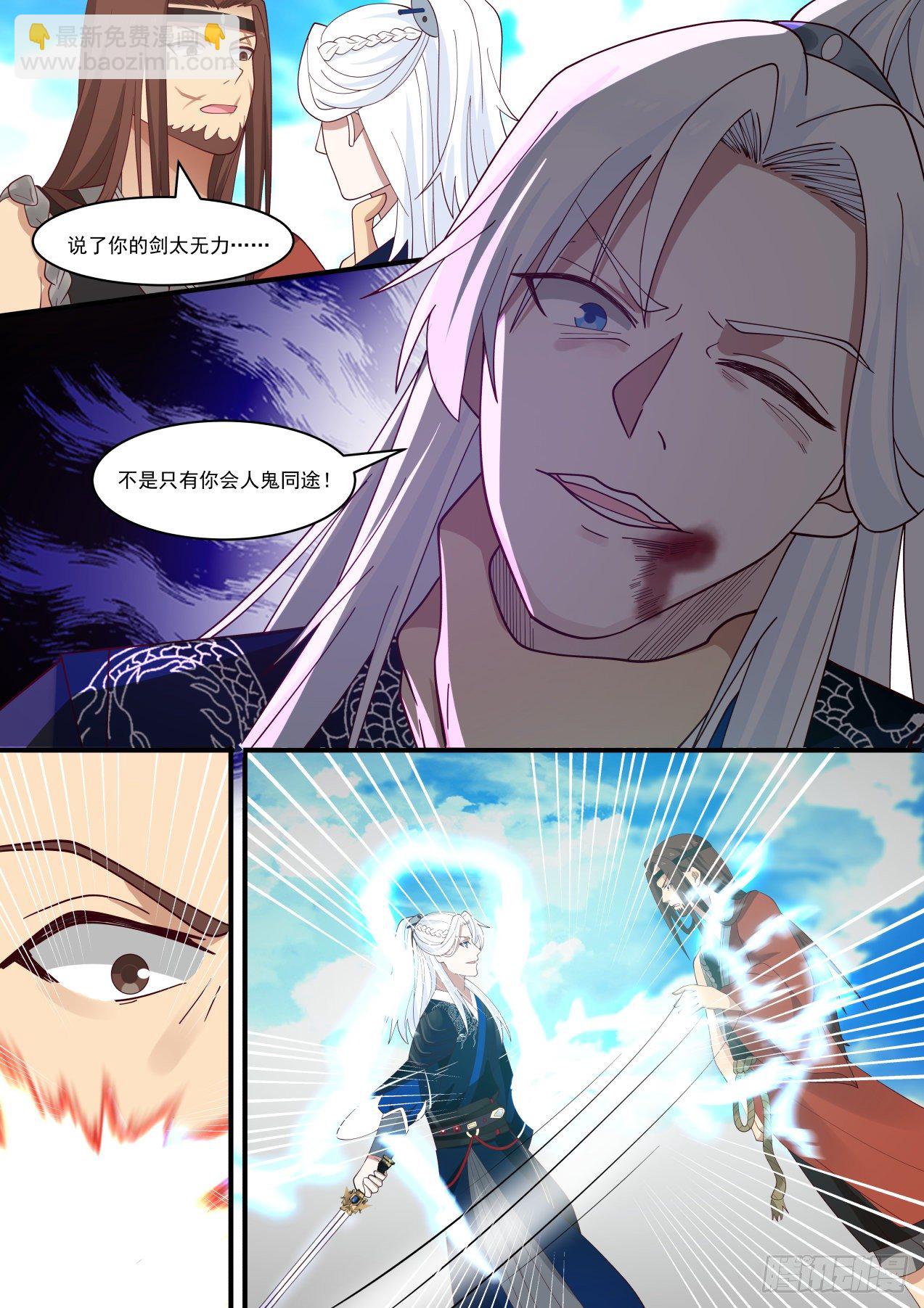 我能提取熟練度 - 人鬼VS人鬼 - 1
