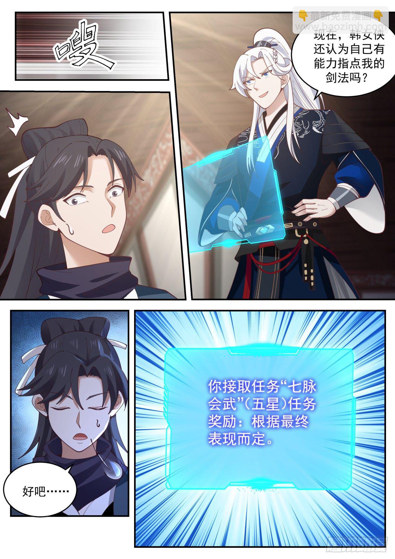 VS韩小莹-第140话