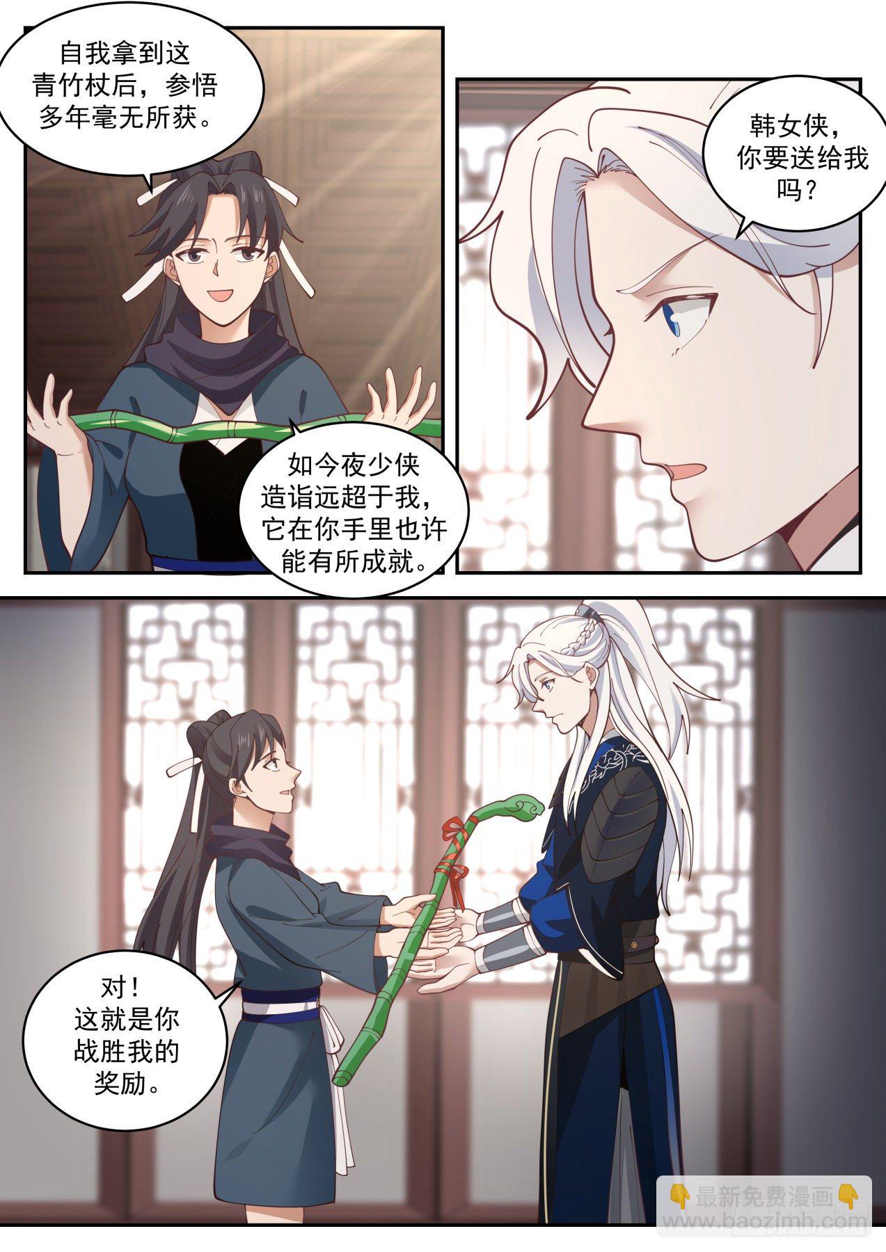 VS韩小莹-第140话