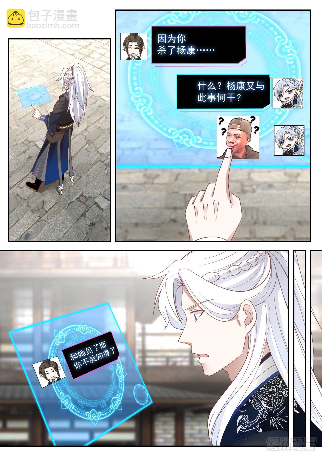 VS韩小莹-第140话