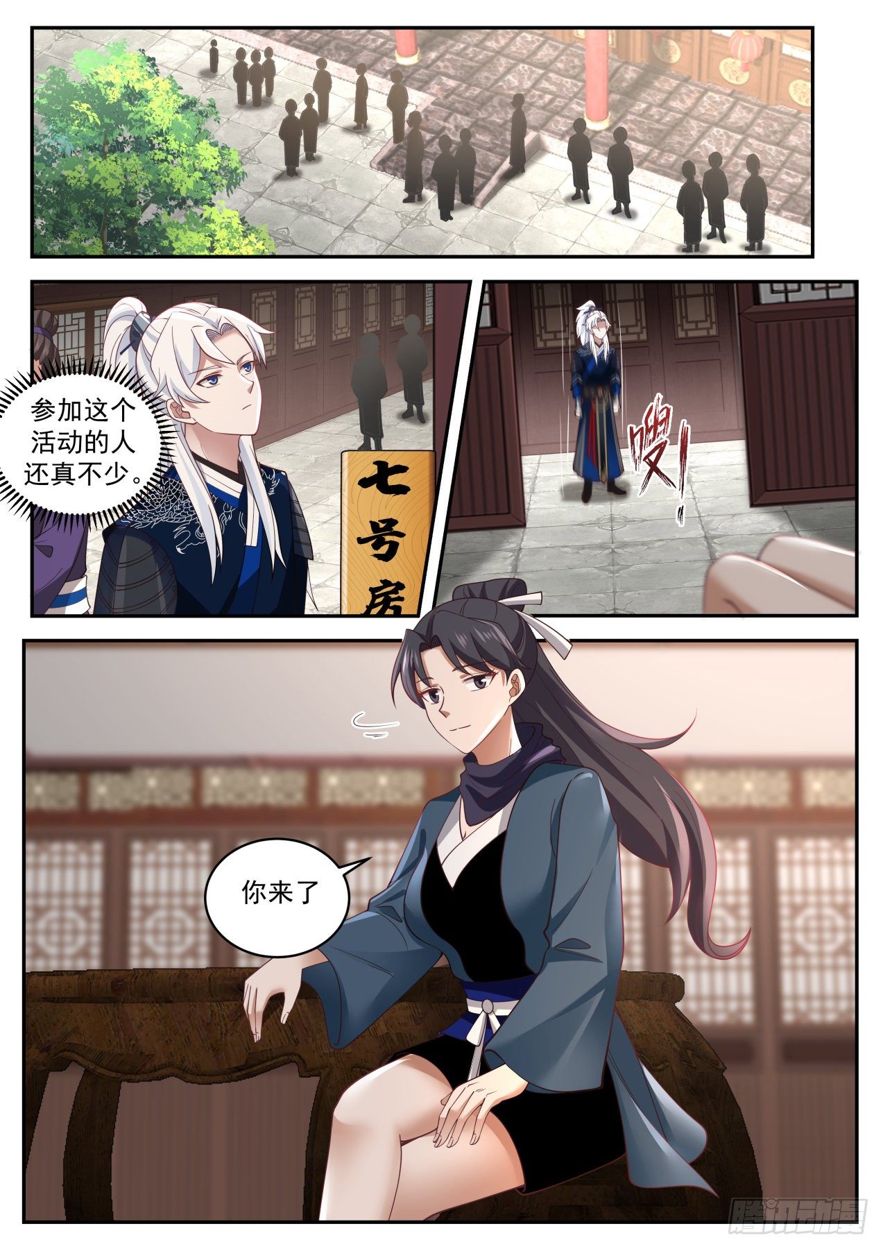 VS韩小莹-第140话