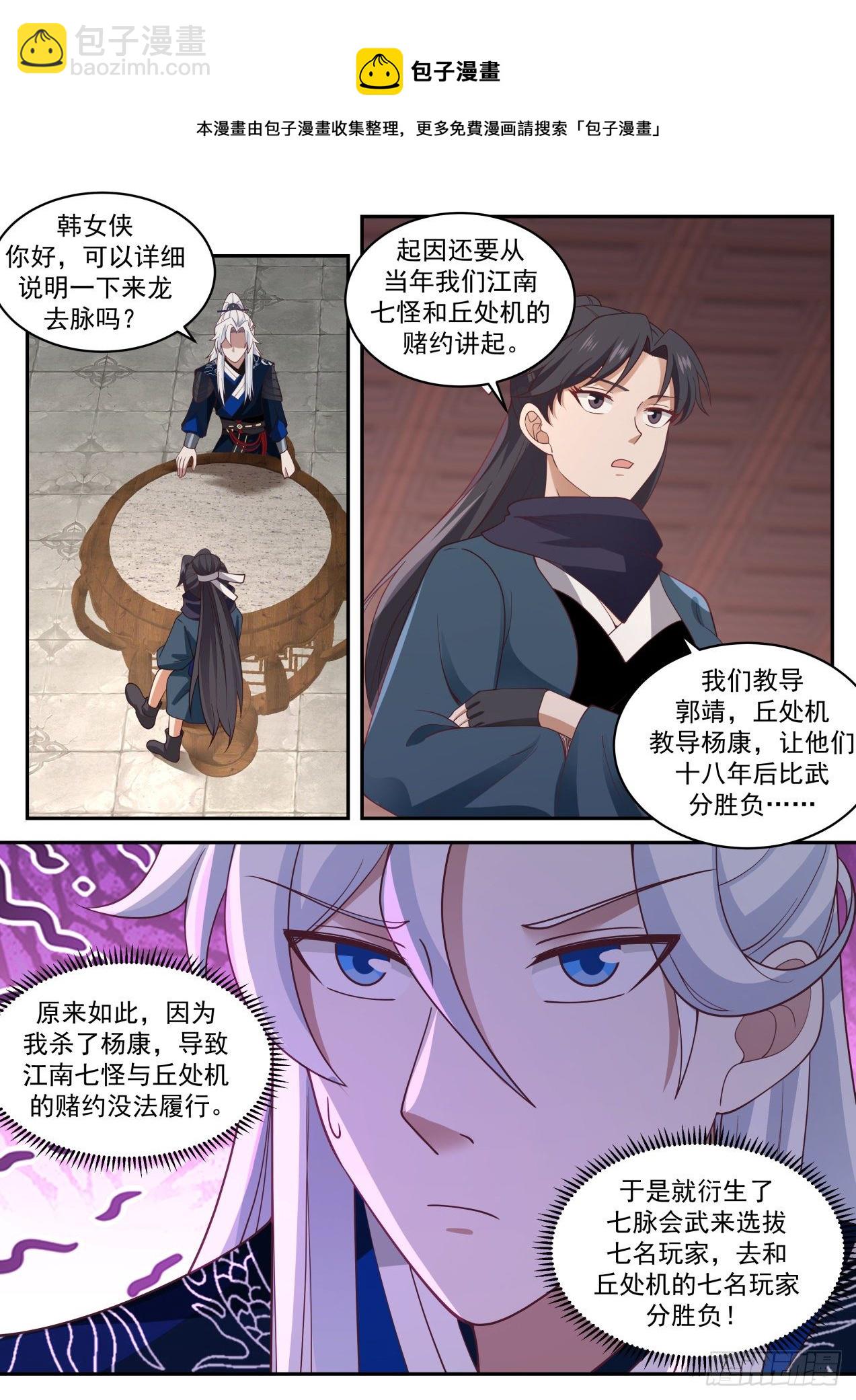 VS韩小莹-第140话