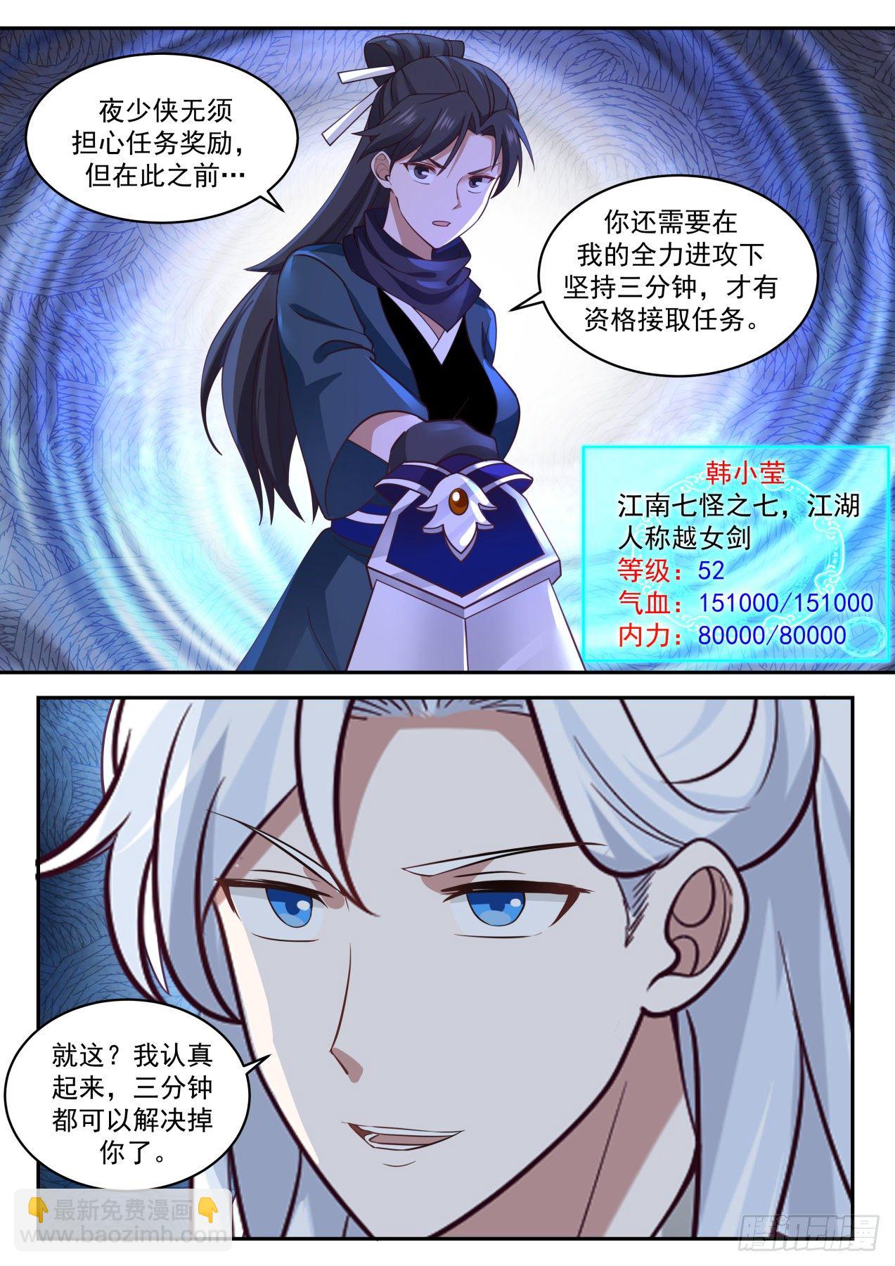 VS韩小莹-第140话