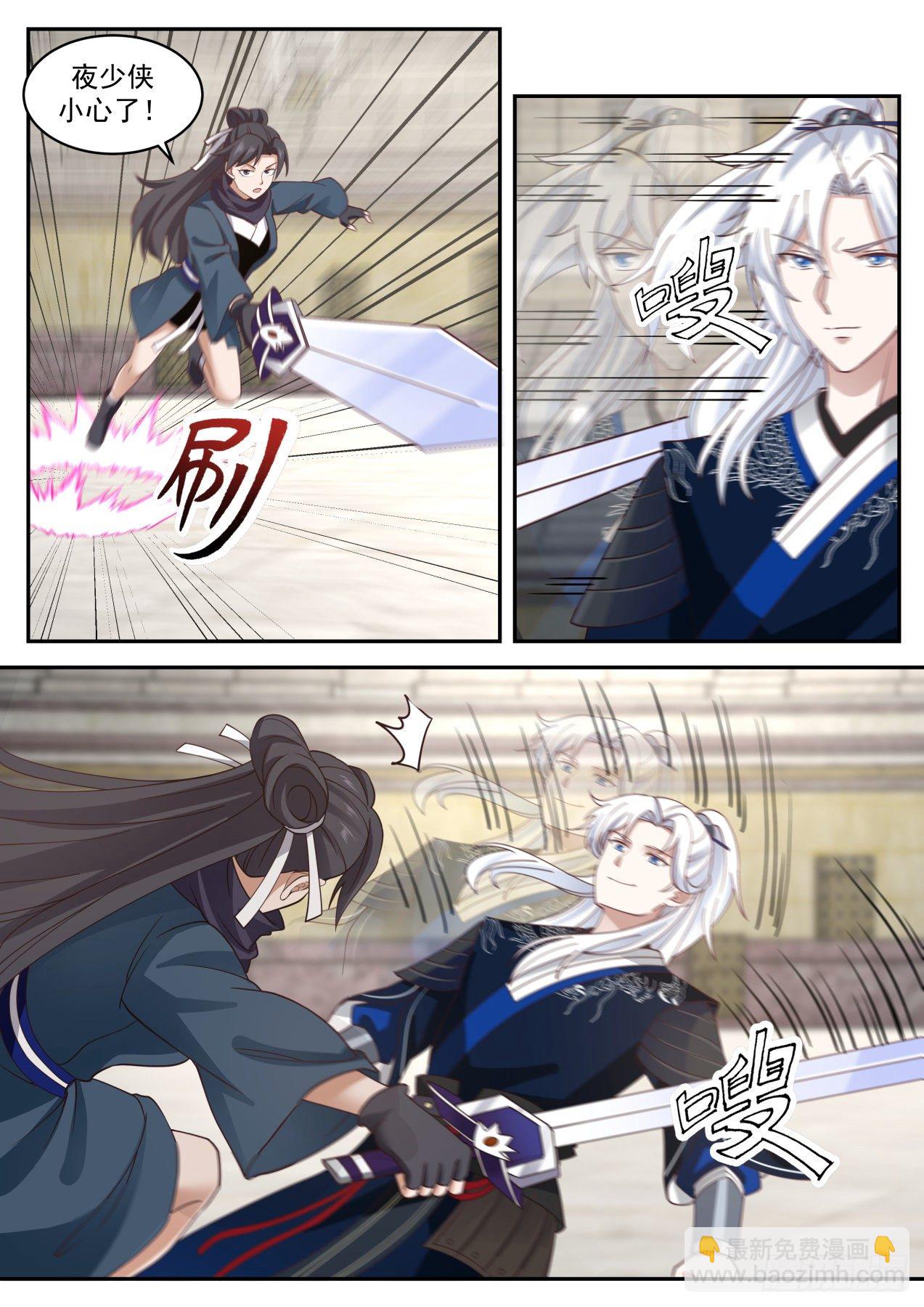 VS韩小莹-第140话