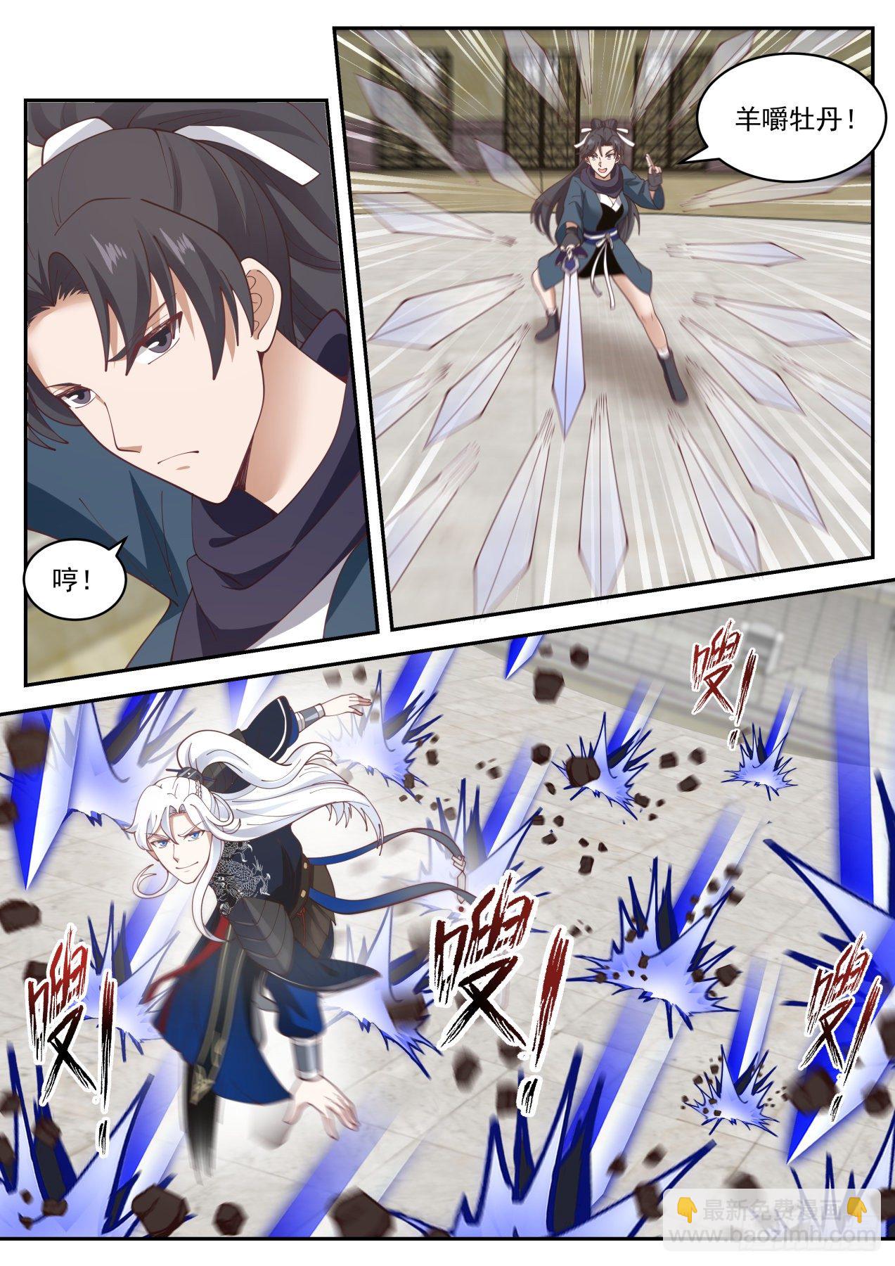 VS韩小莹-第140话