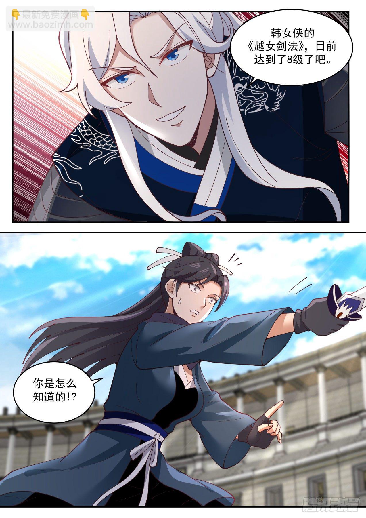 VS韩小莹-第140话