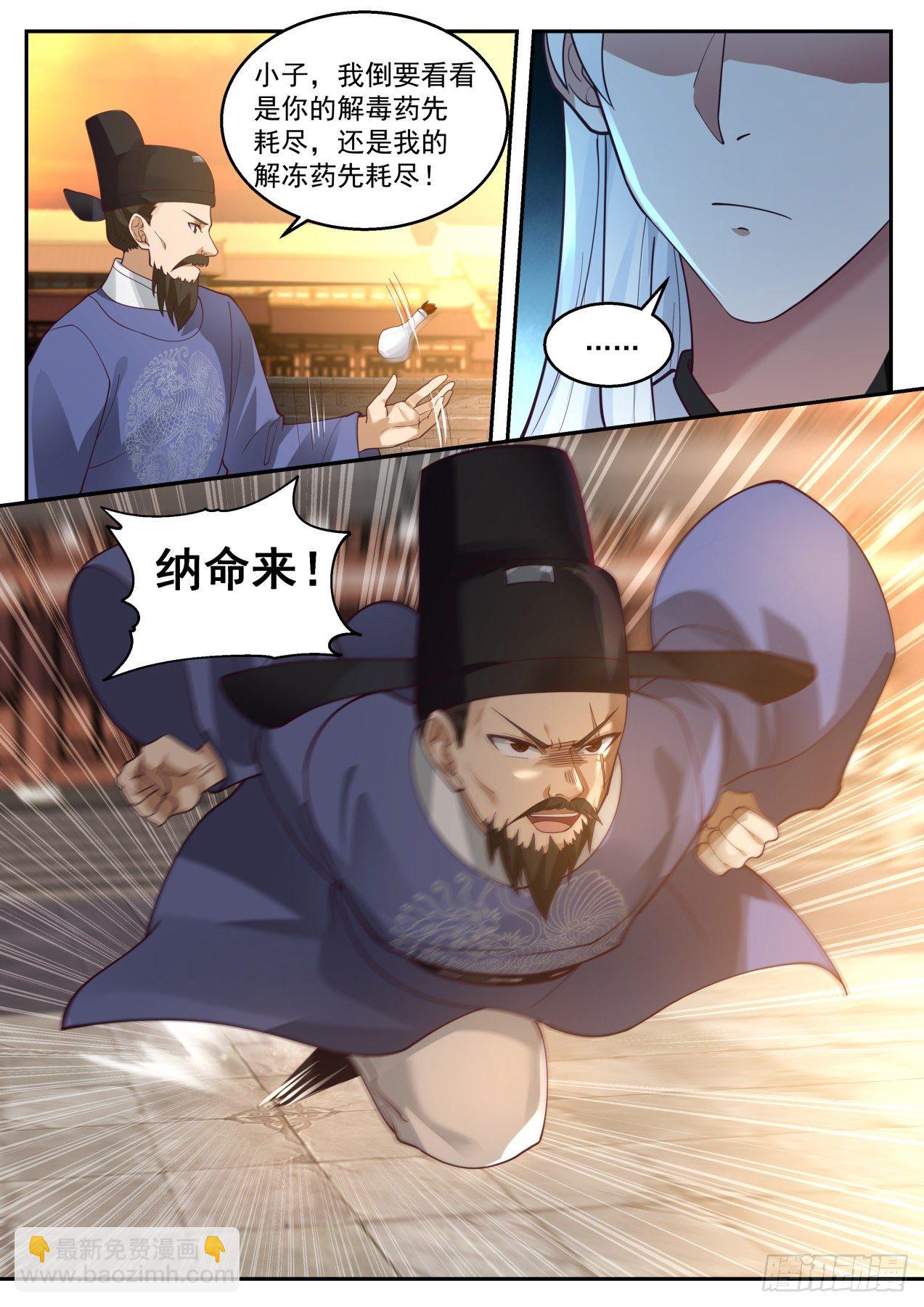 秦南琴破毒-第144话