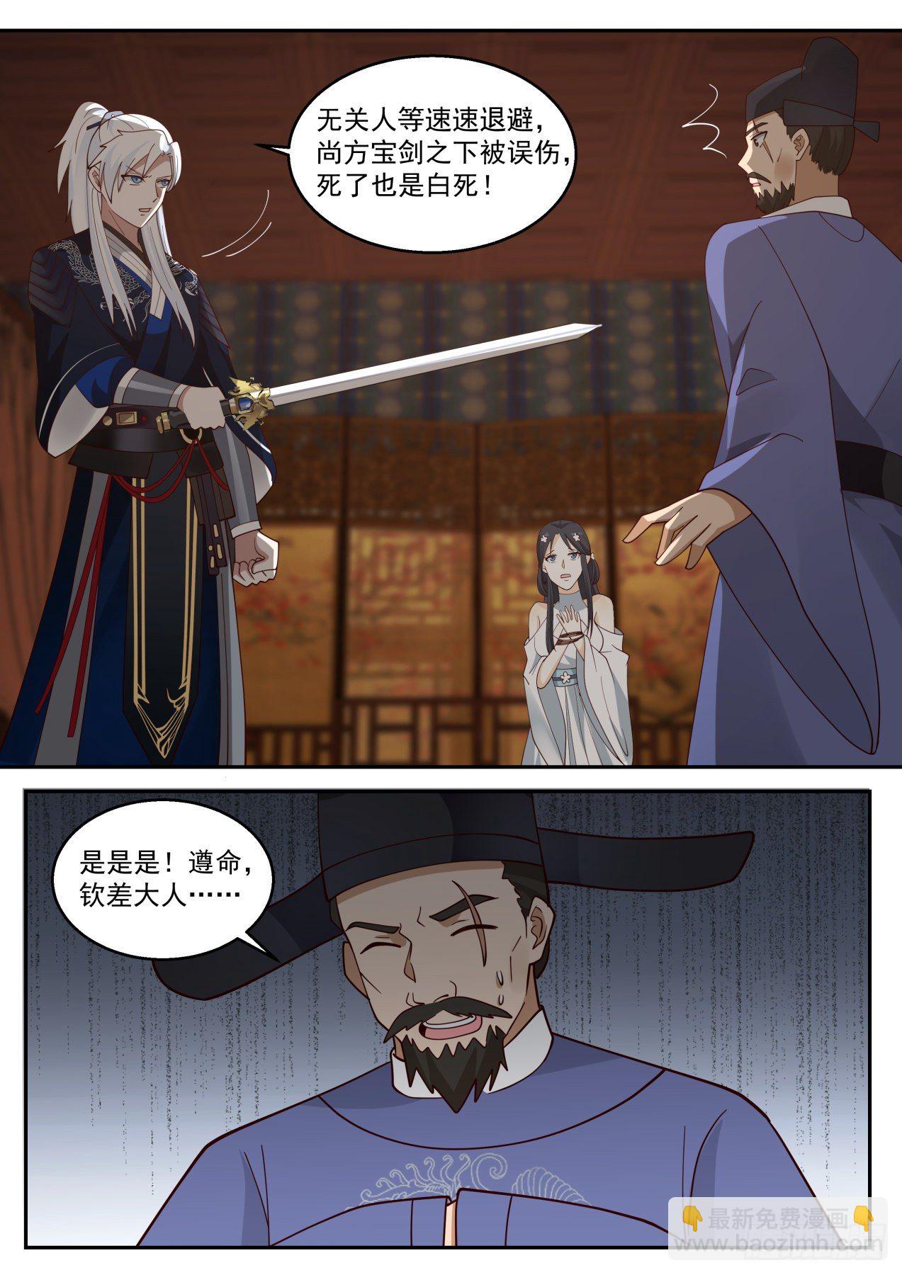 秦南琴破毒-第144话