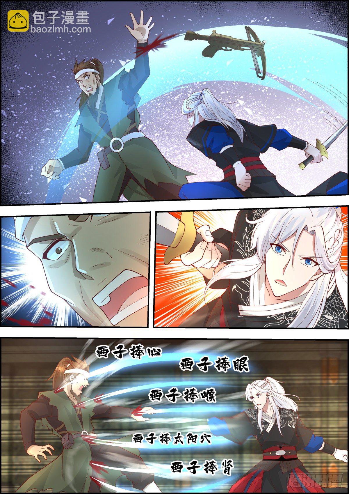 龙门镖局灭门案（柒）-第16话