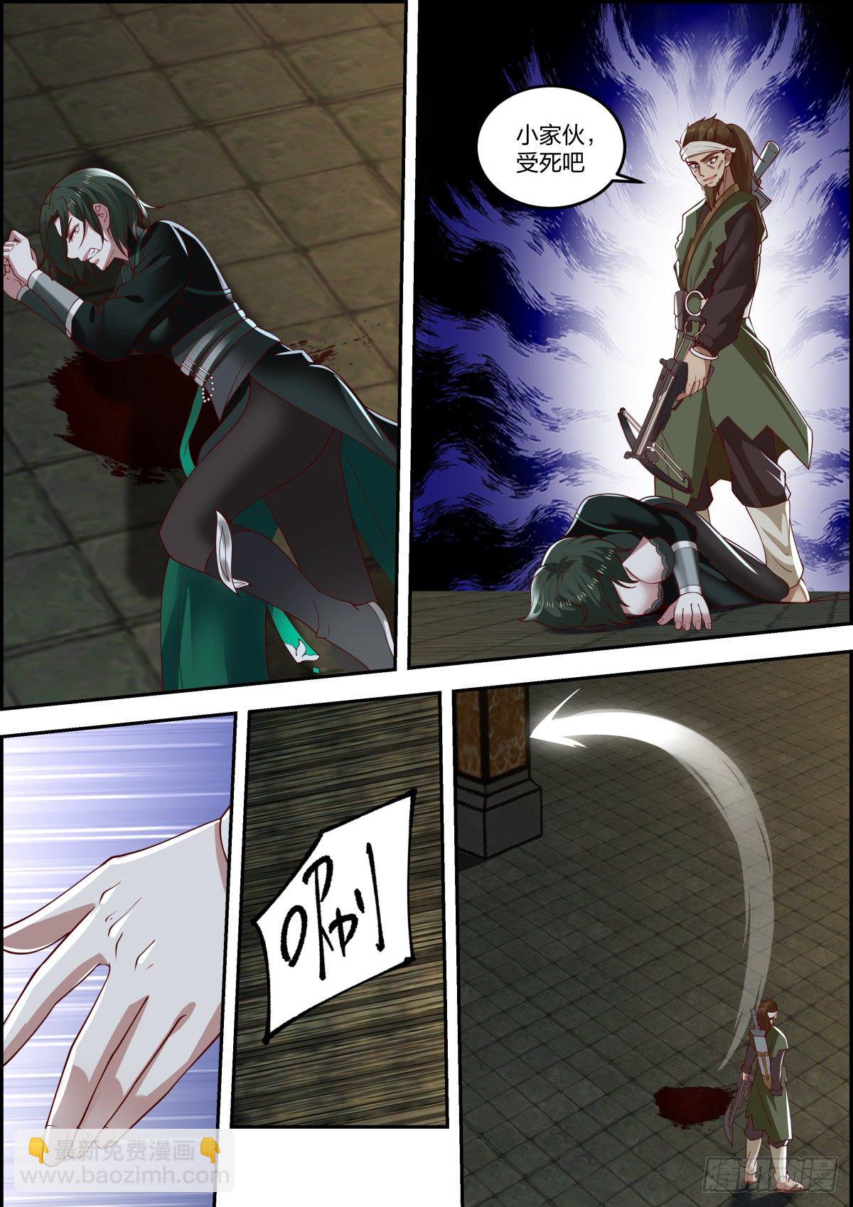 龙门镖局灭门案（柒）-第16话