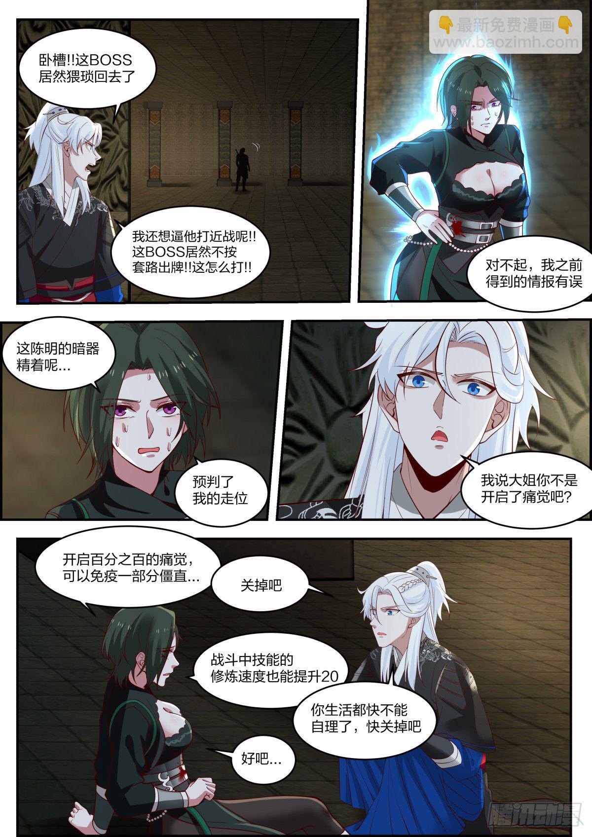 龙门镖局灭门案（柒）-第16话