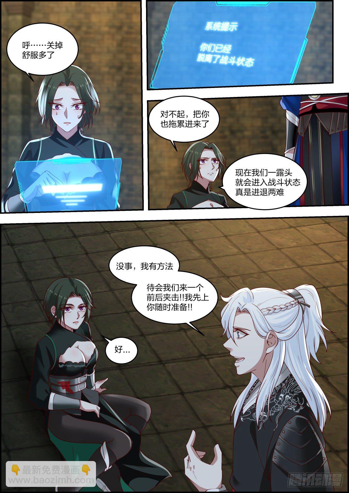 龙门镖局灭门案（柒）-第16话