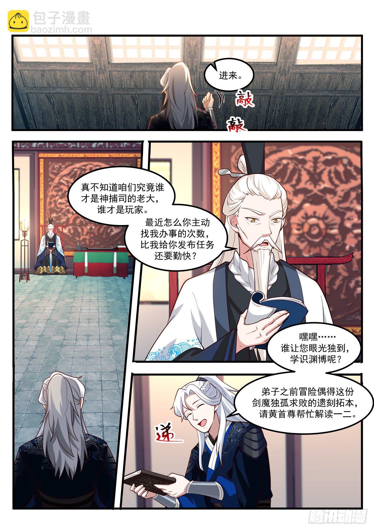 第三掌！-第166话