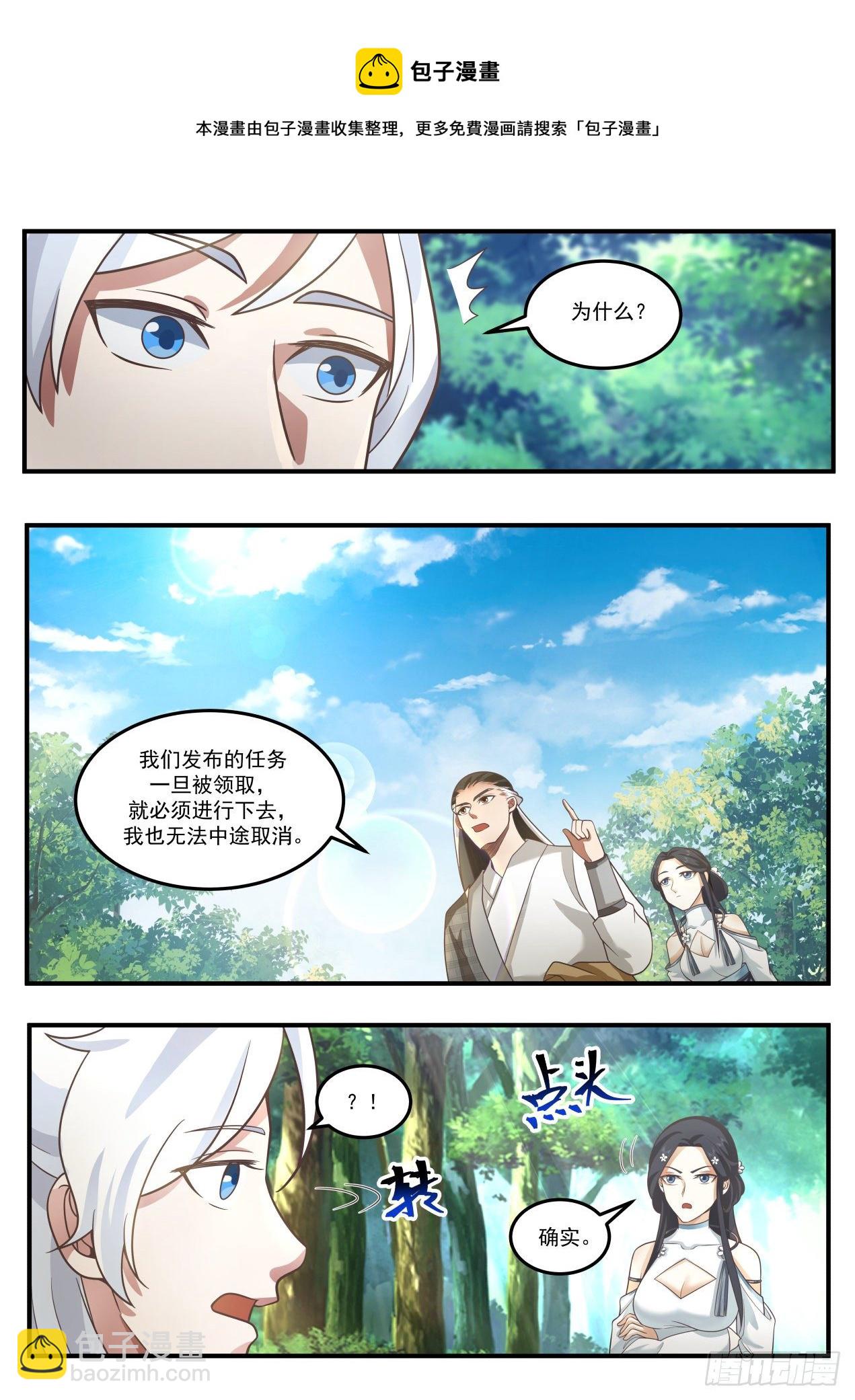 第三掌！-第166话