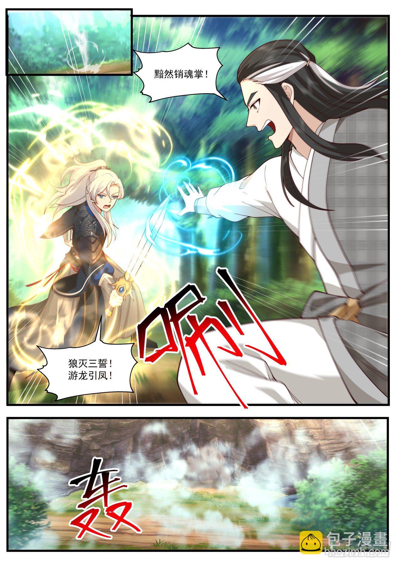 第三掌！-第166话