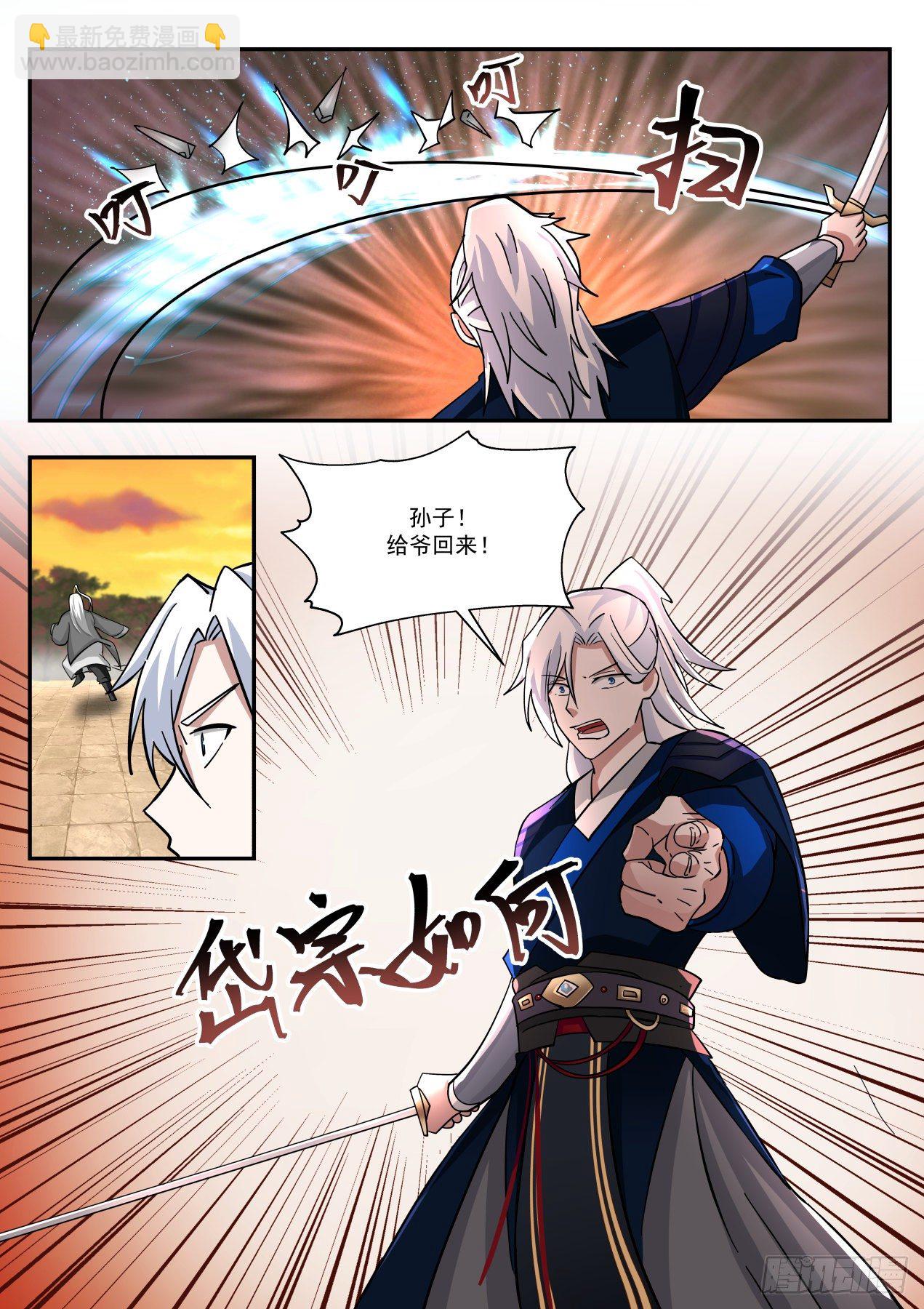 对决梁子翁-第170话