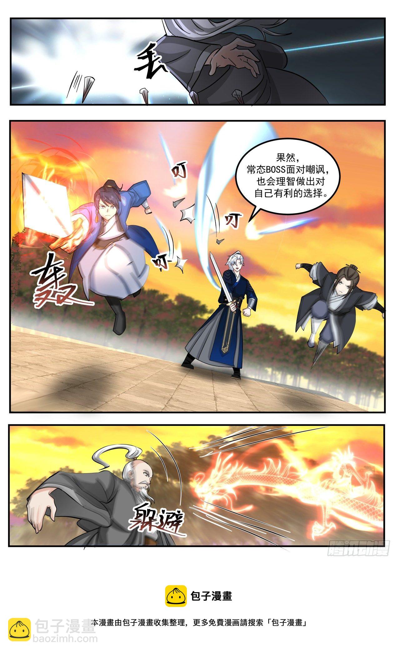 对决梁子翁-第170话