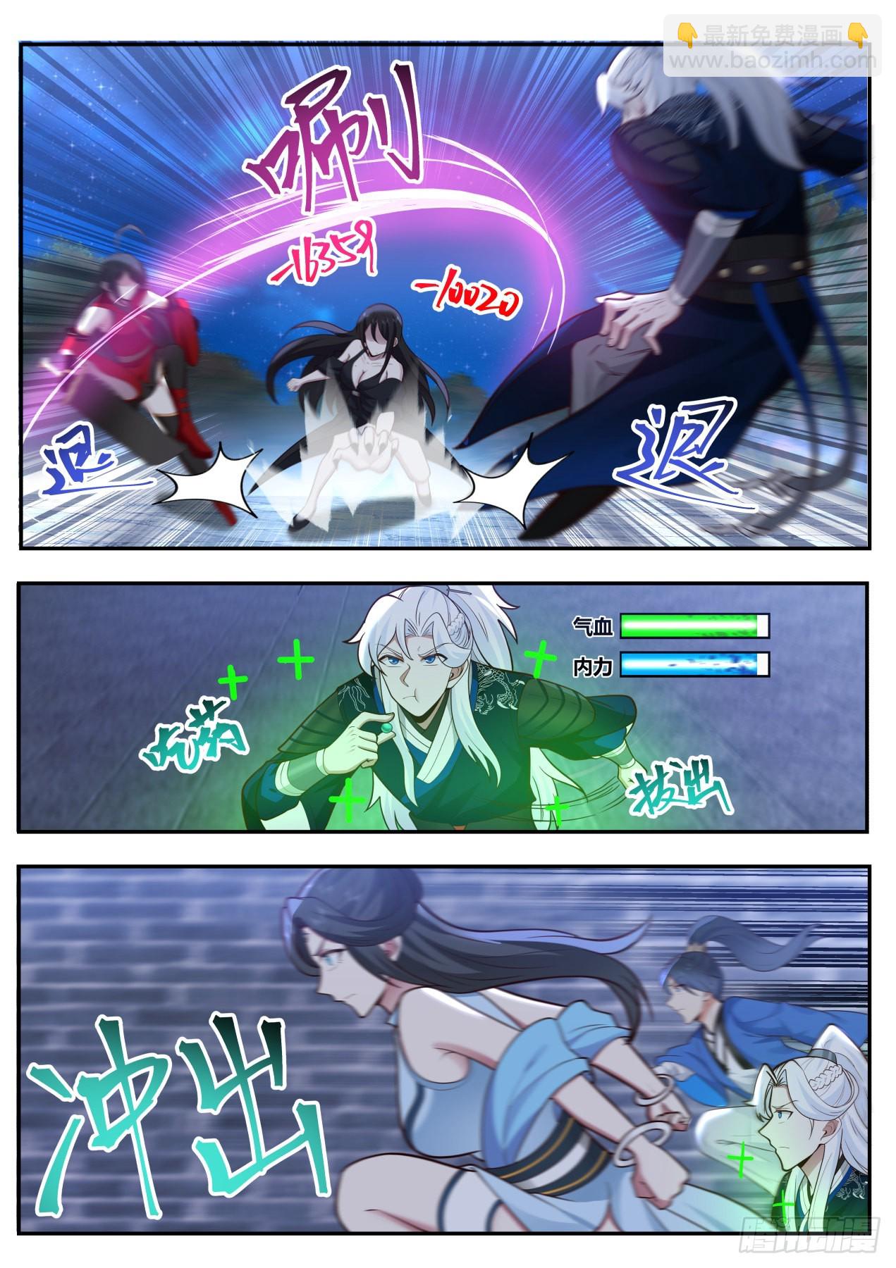 狮吼功专克盲子-第172话