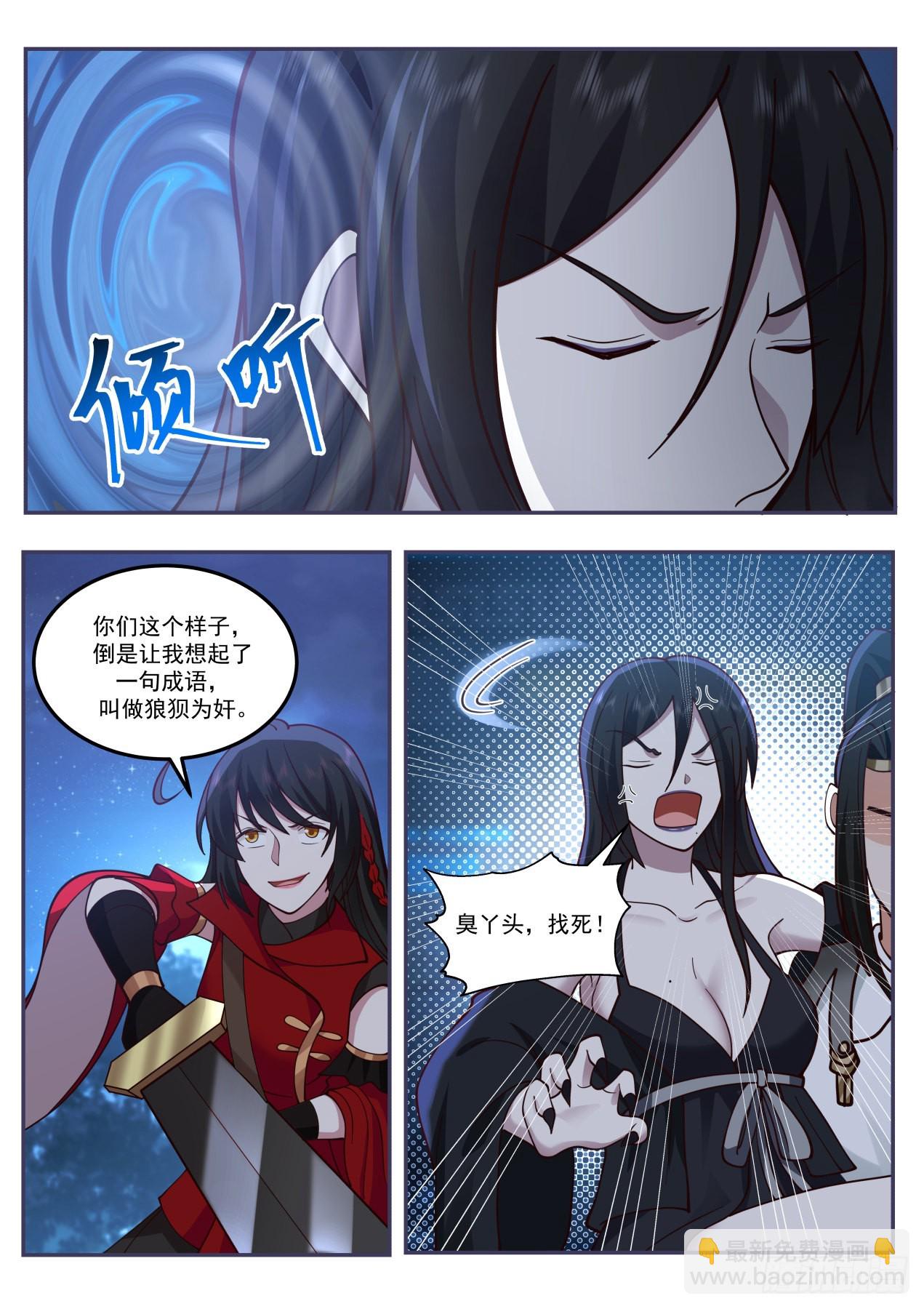 狮吼功专克盲子-第172话