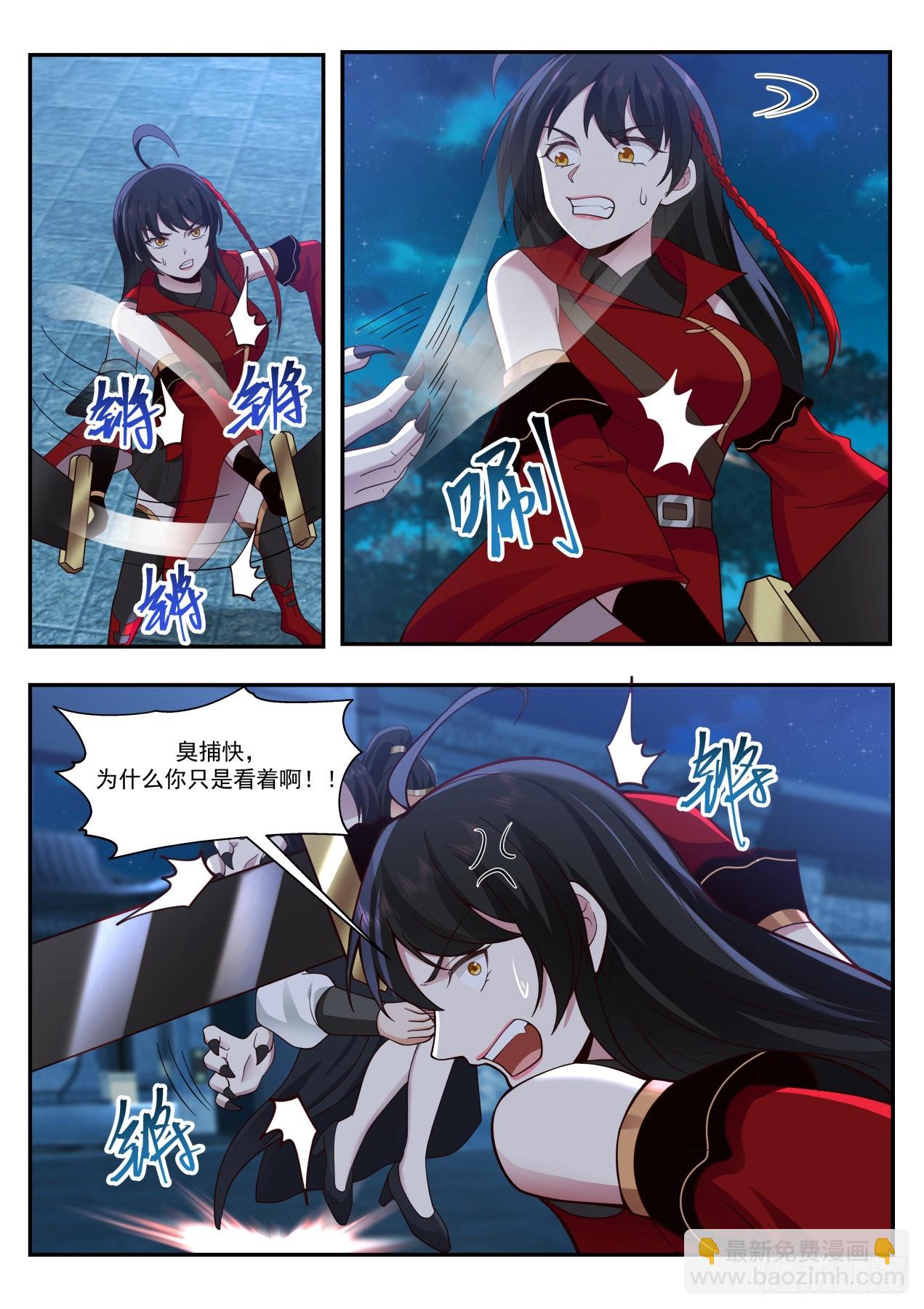 狮吼功专克盲子-第172话