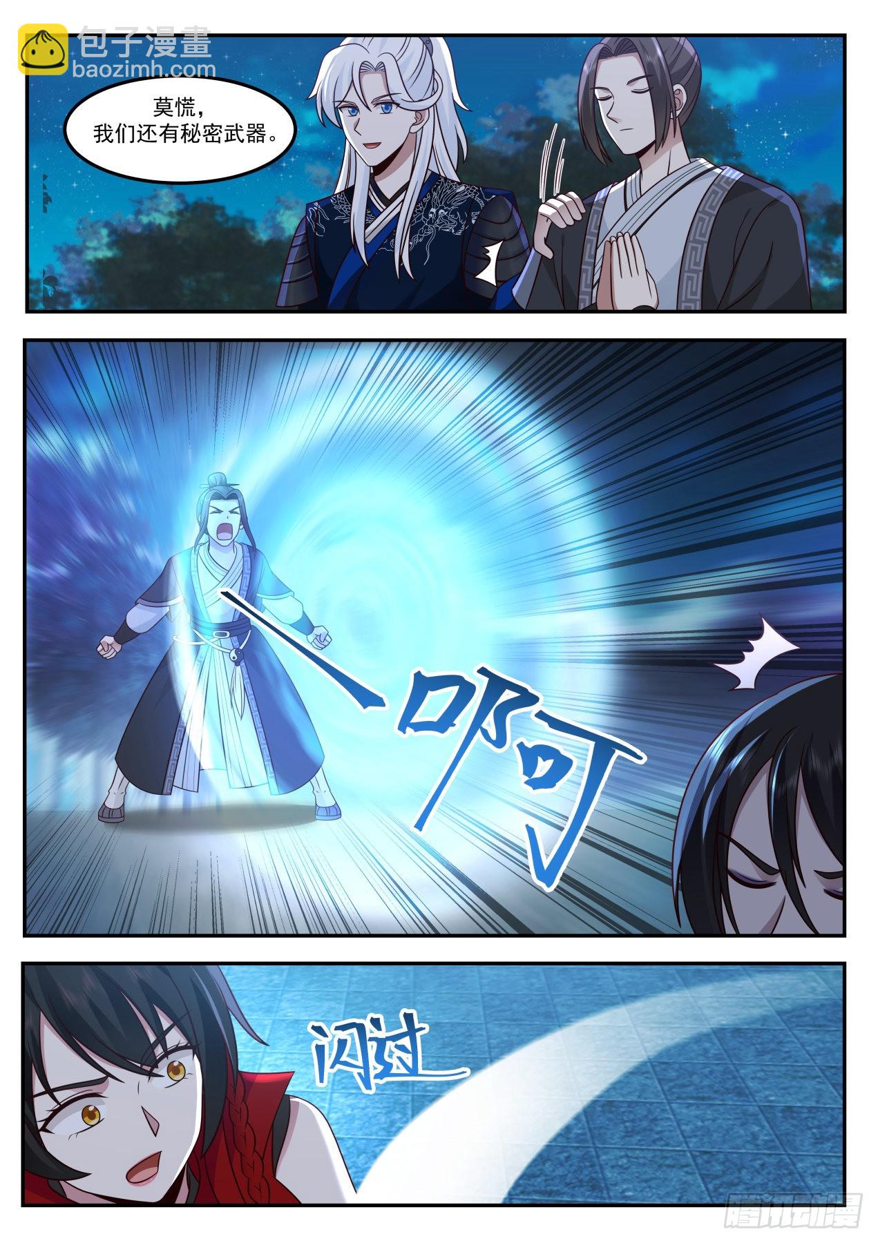 狮吼功专克盲子-第172话