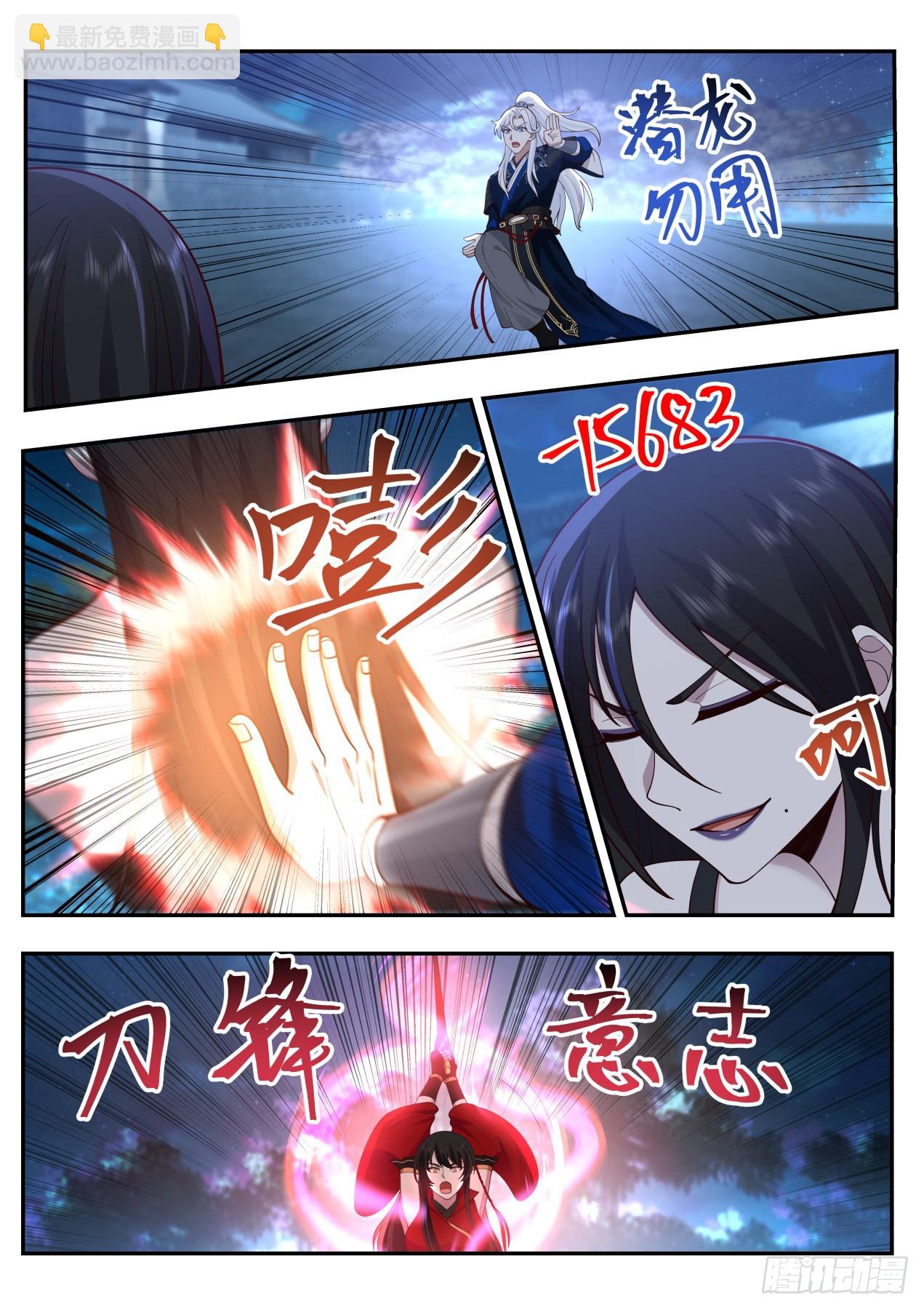 狮吼功专克盲子-第172话