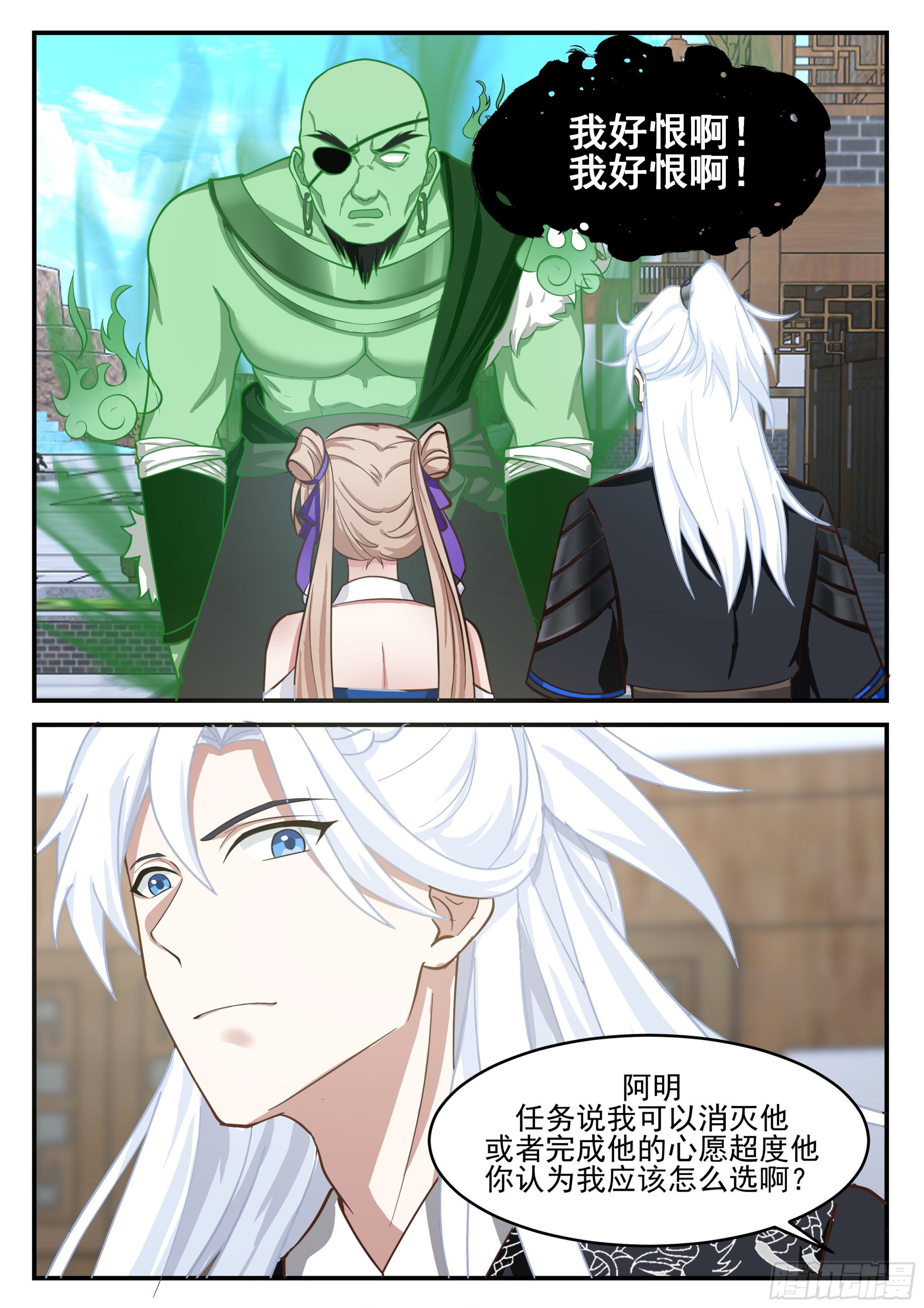 丐帮彭长老-第178话