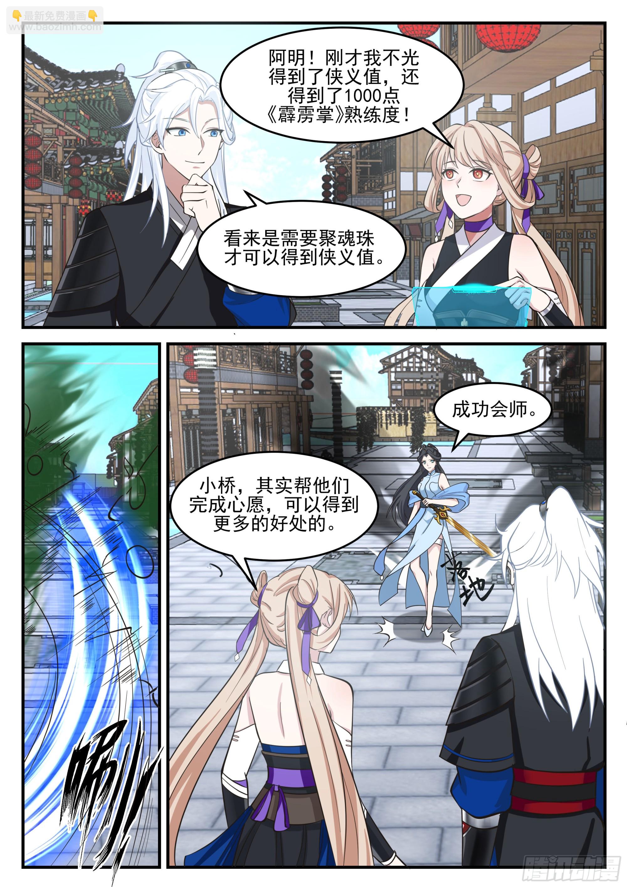 丐帮彭长老-第178话