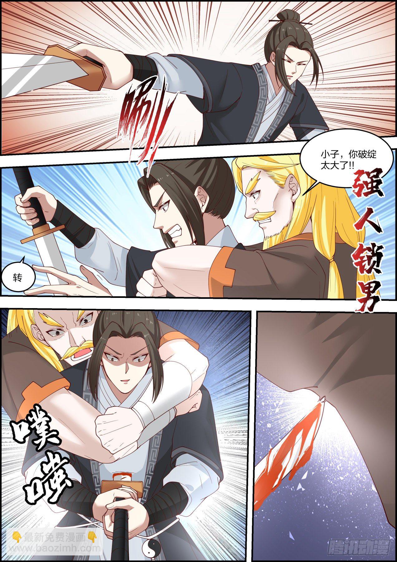 龙门镖局灭门案（拾叁）-第22话