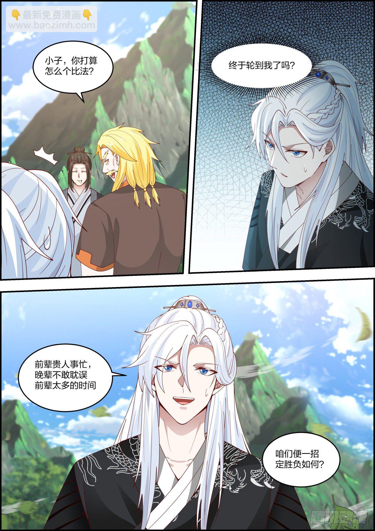 龙门镖局灭门案（拾叁）-第22话