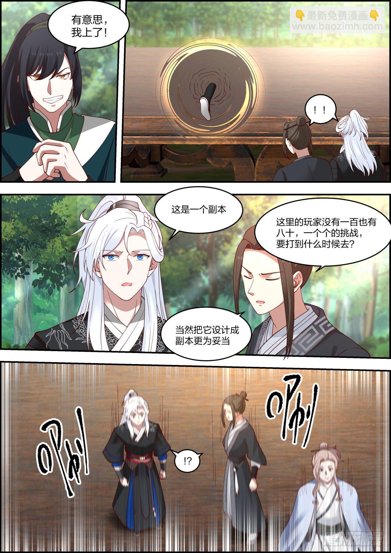 龙门镖局灭门案（拾叁）-第22话