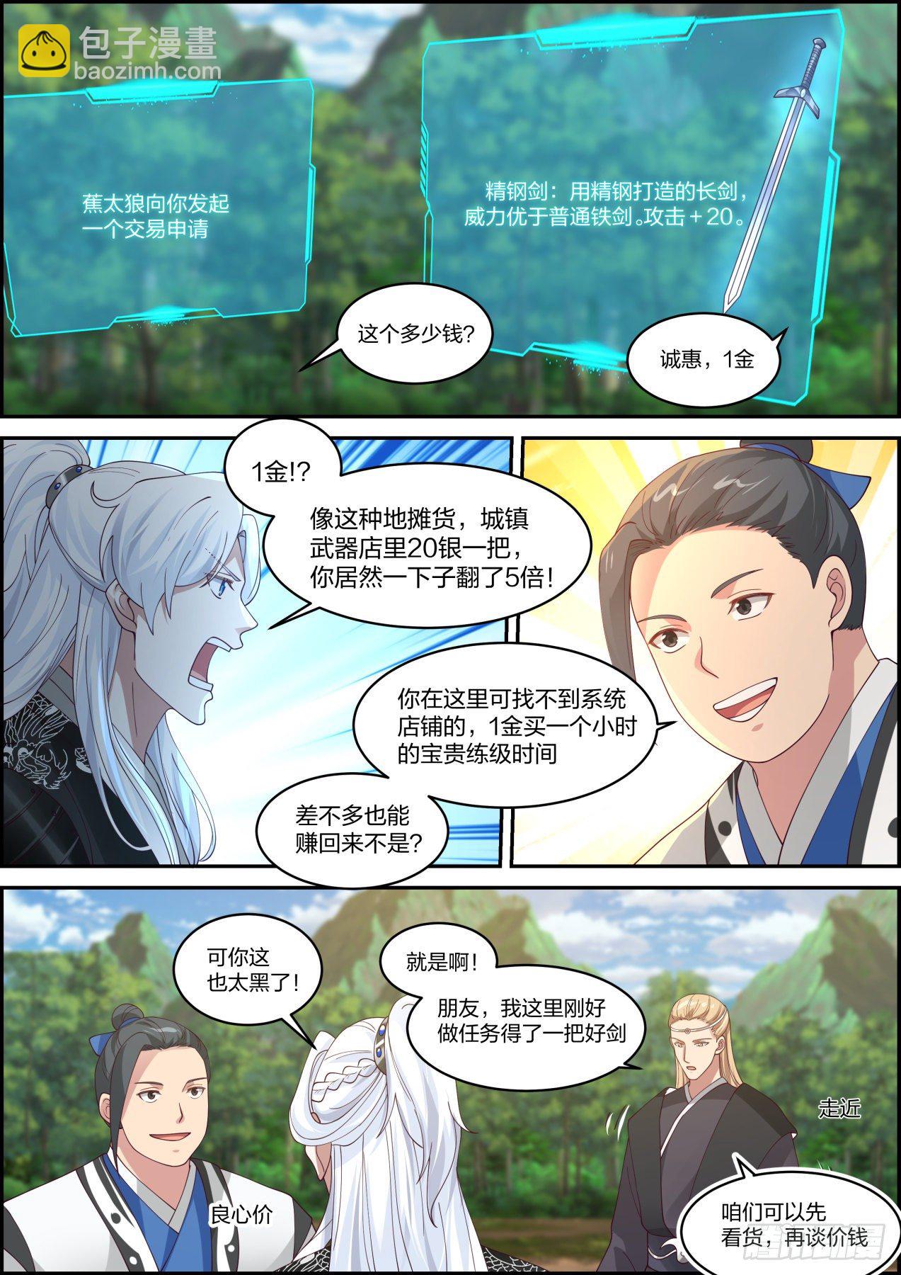 龙门镖局灭门案（拾伍）-第24话