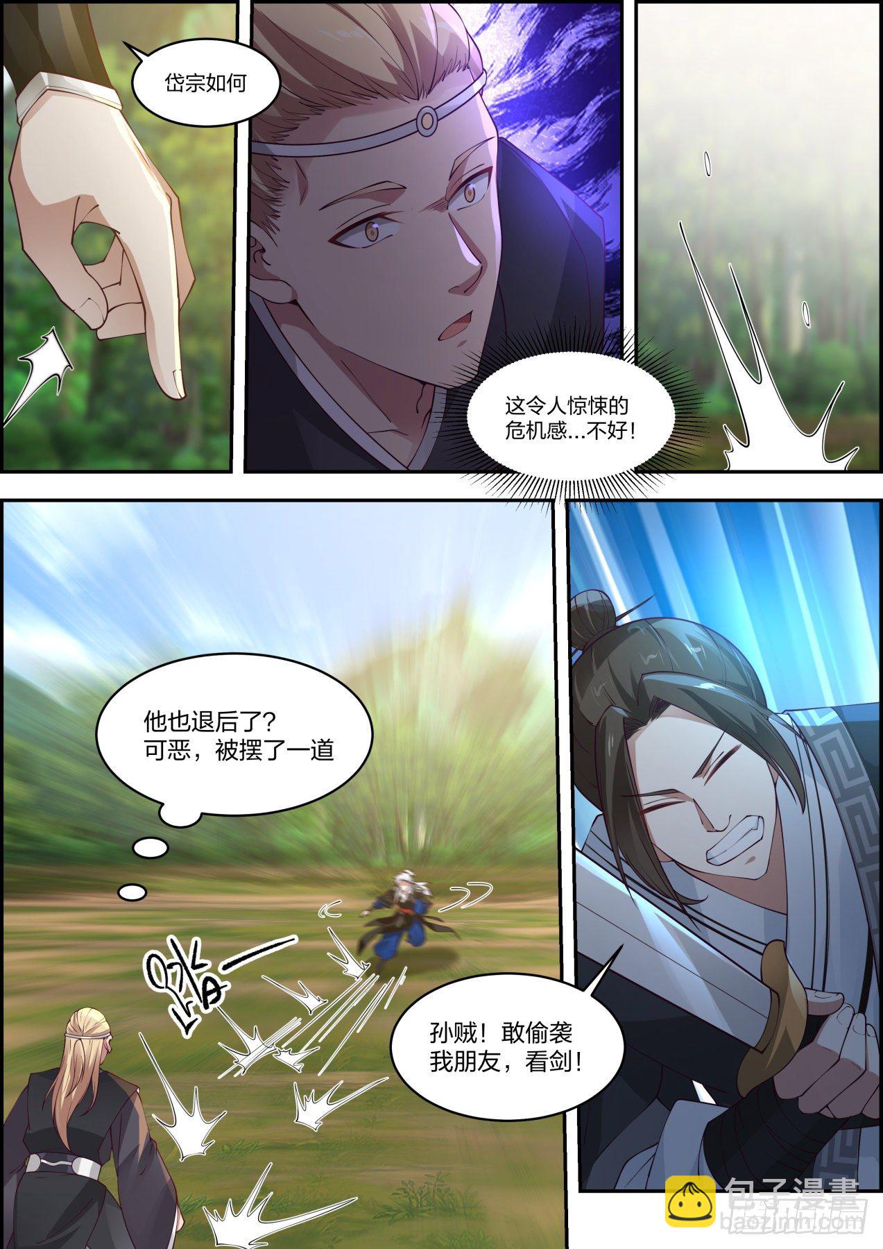 龙门镖局灭门案（拾伍）-第24话