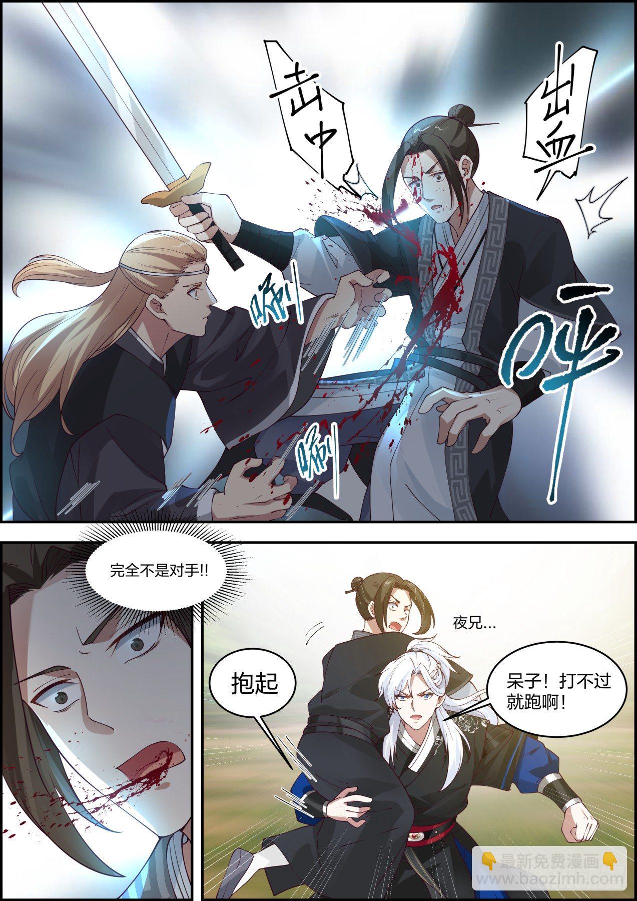 龙门镖局灭门案（拾伍）-第24话