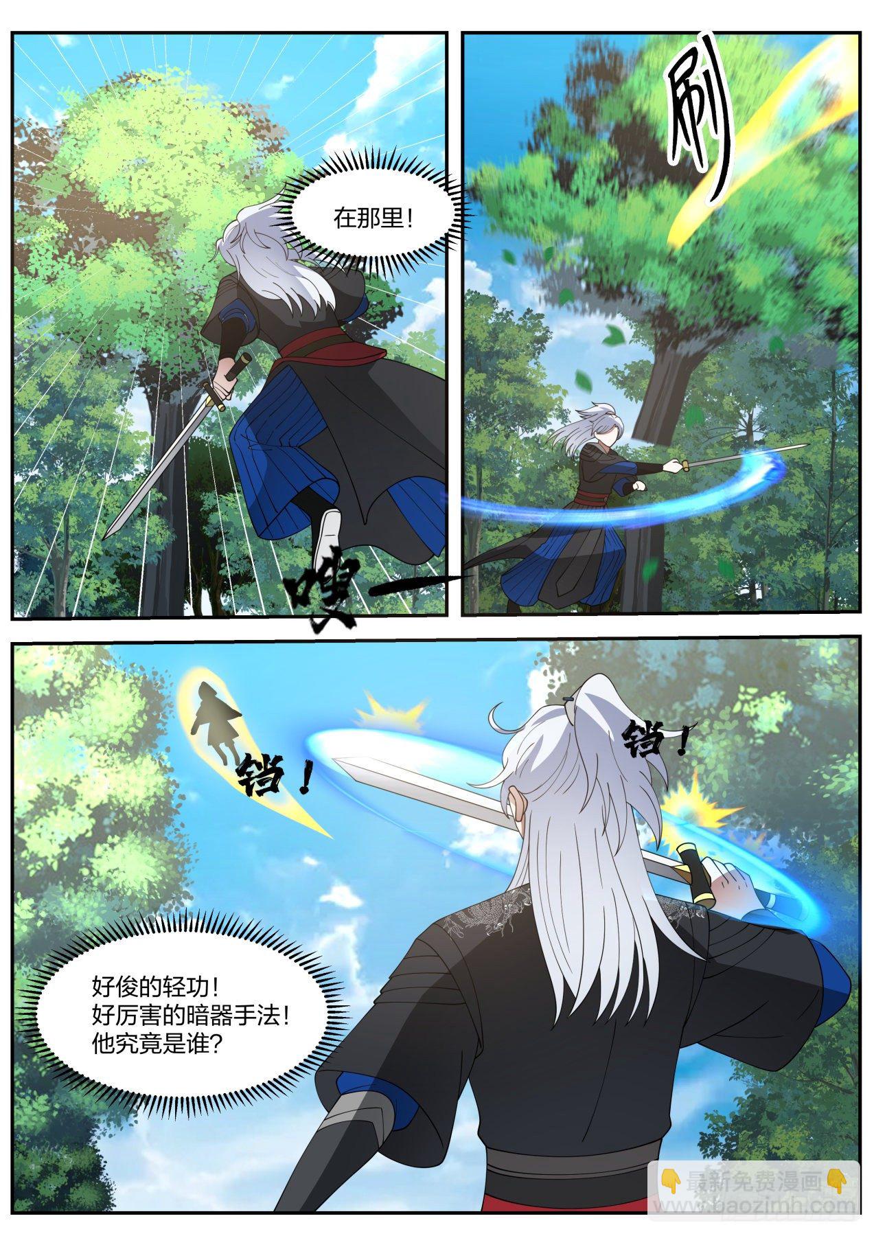 原来你在这-第28话