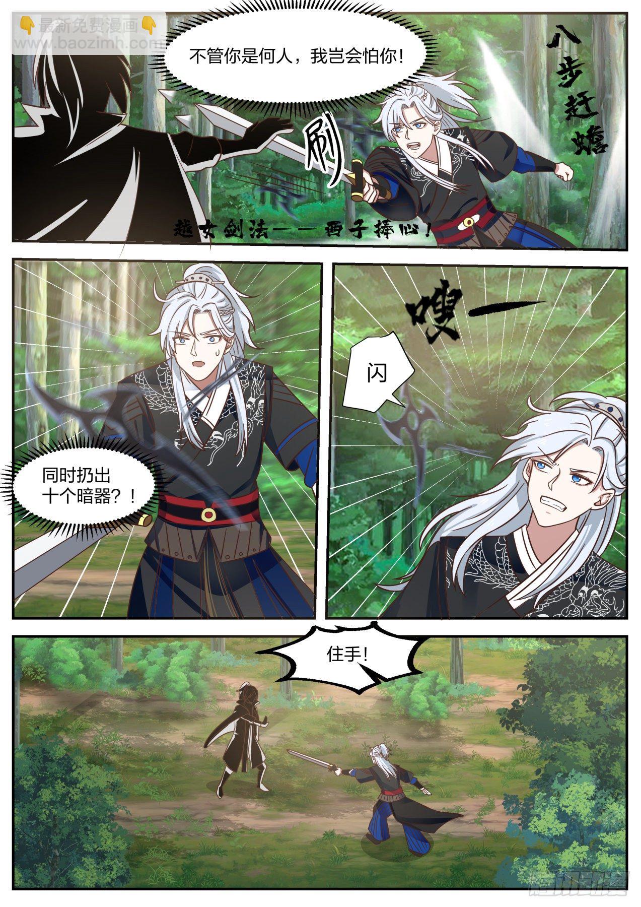 原来你在这-第28话