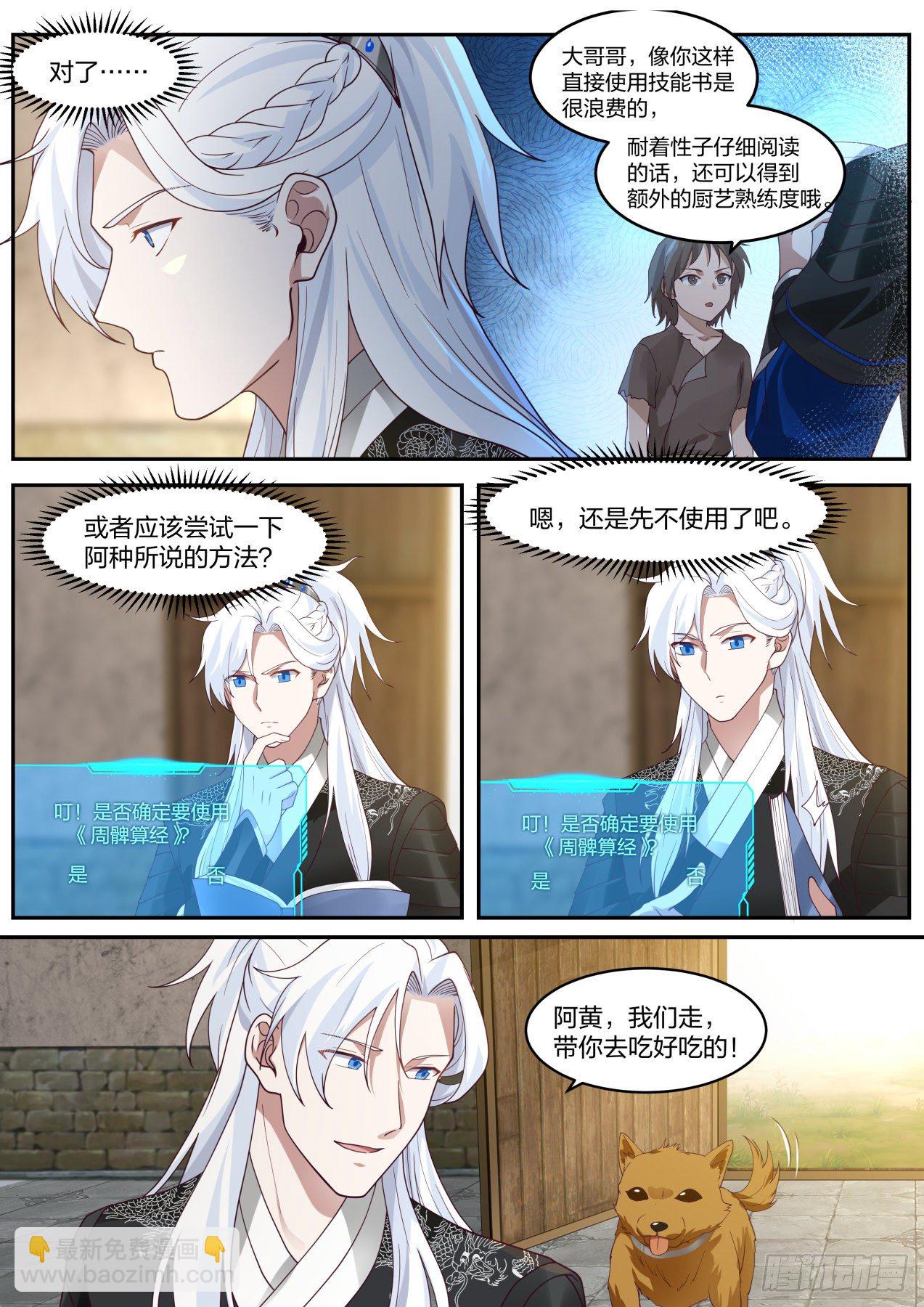 原来你在这-第28话