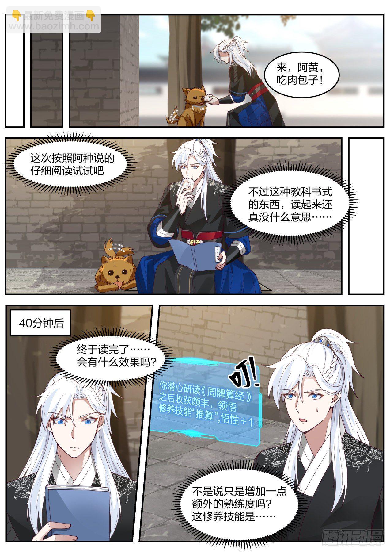 原来你在这-第28话