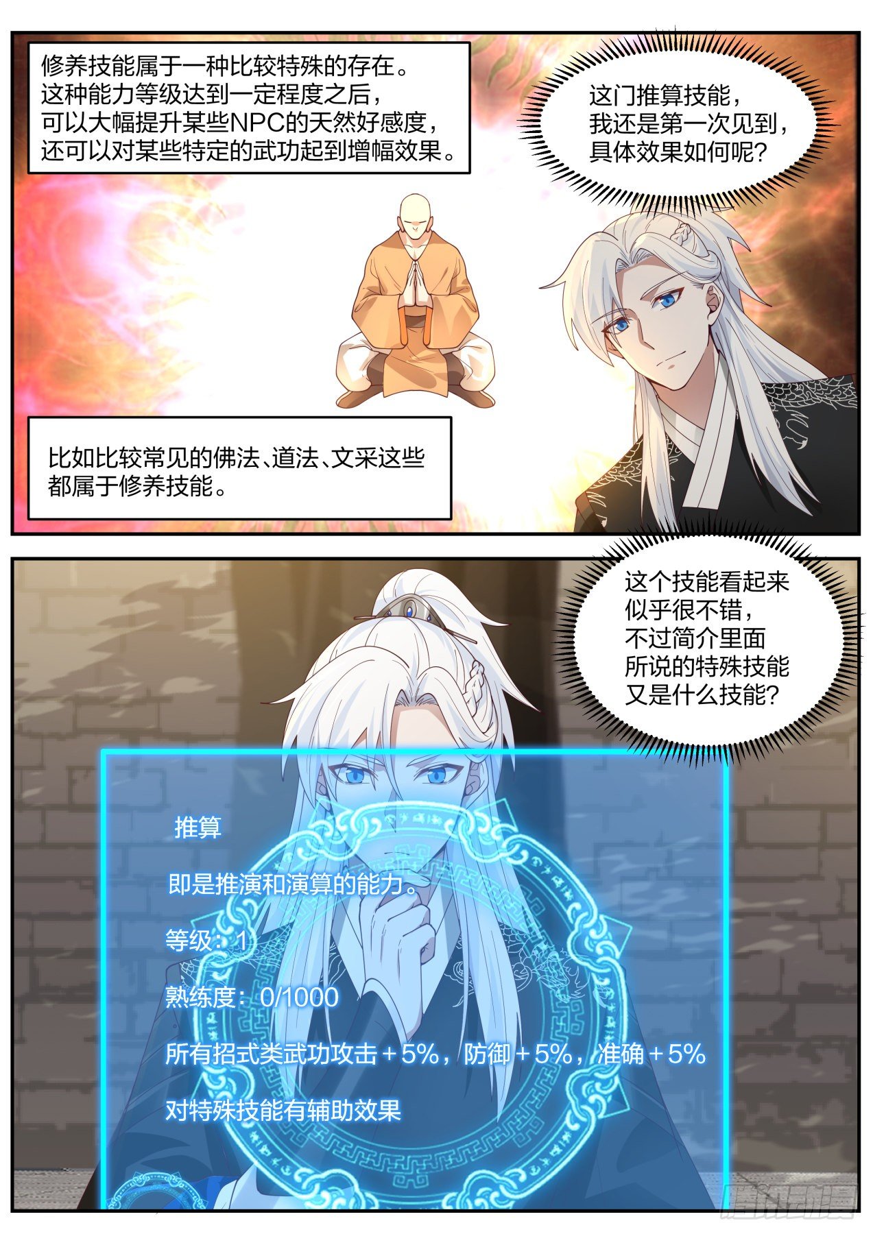 原来你在这-第28话