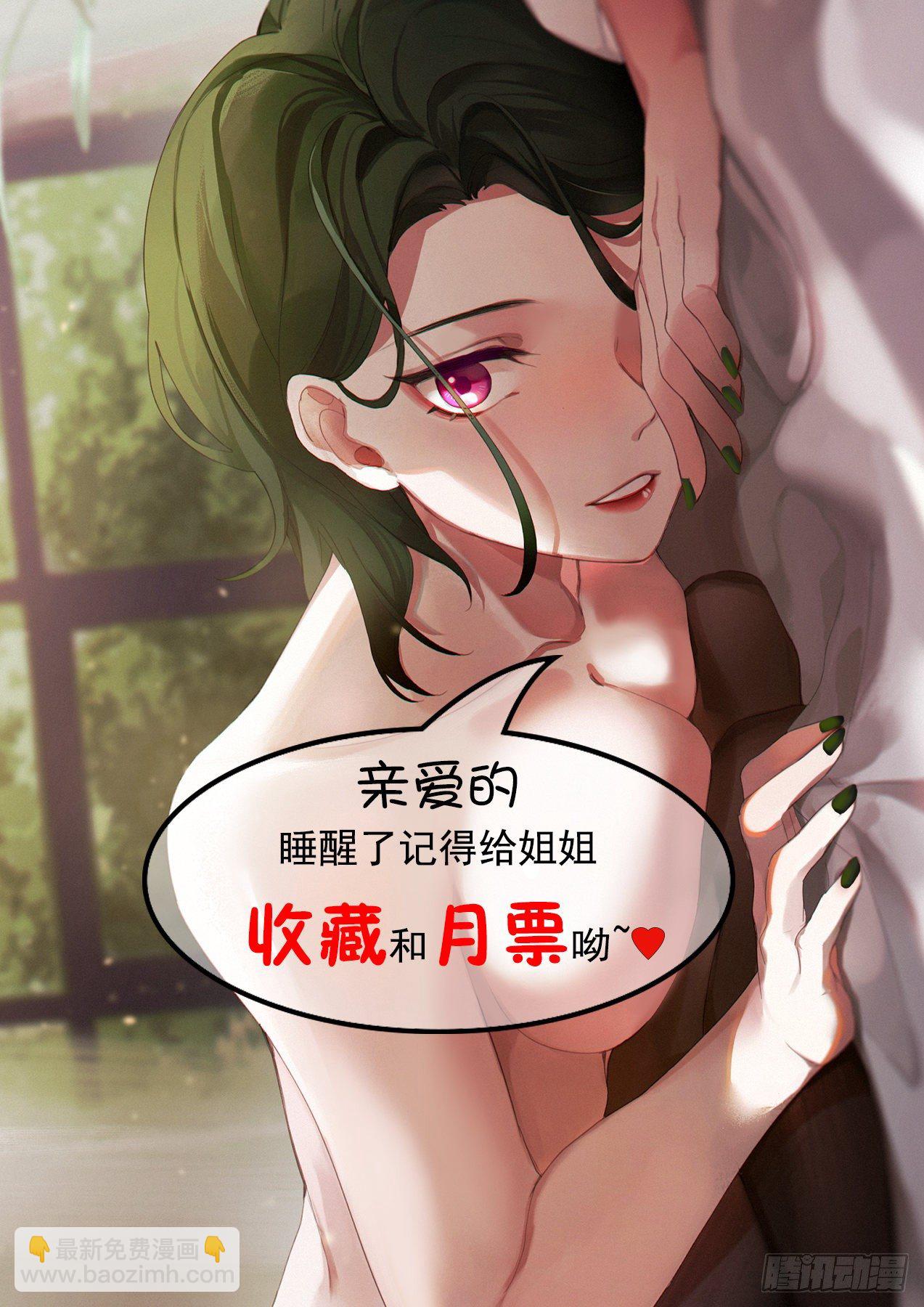 你过来啊！-第30话